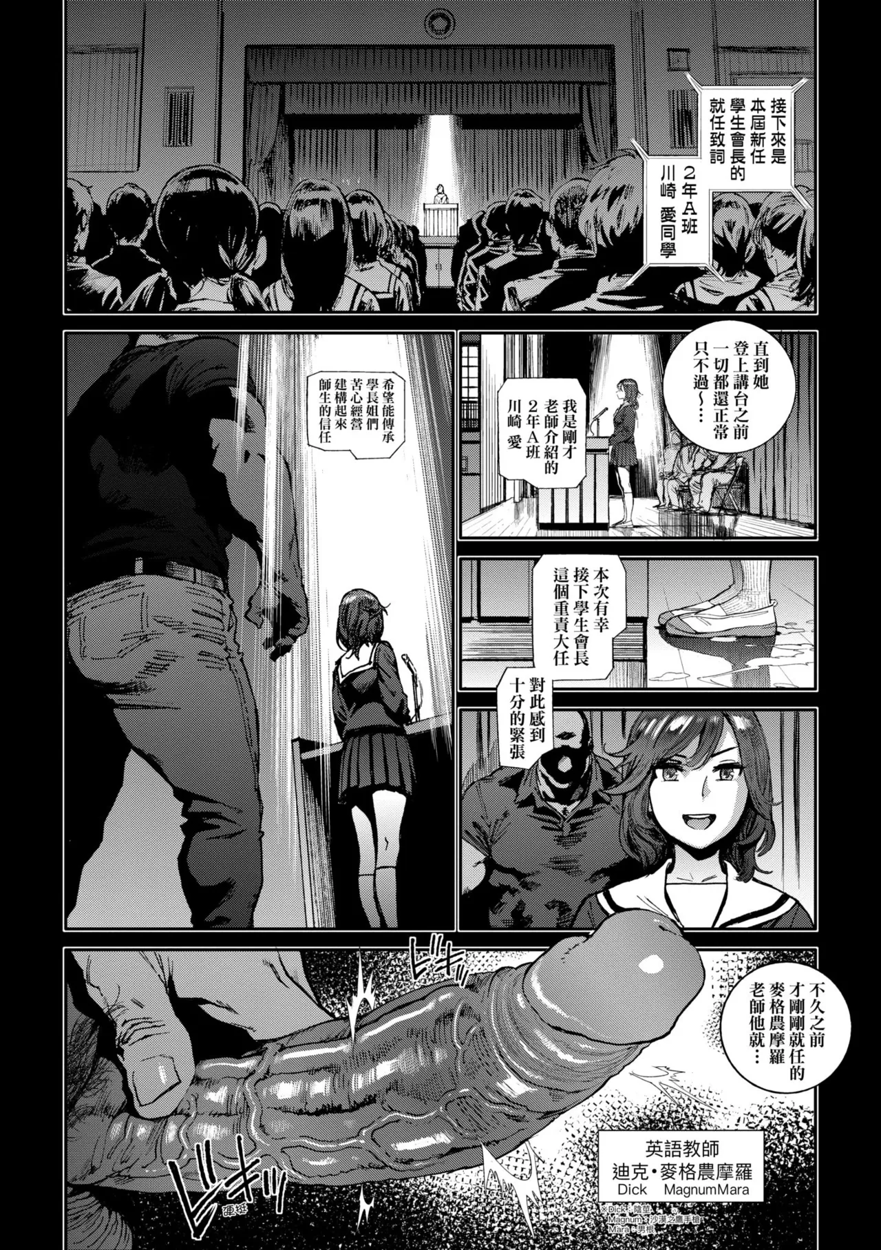 [Inoue Kiyoshirou]Houshi-iin no Oshigoto Plus - The Job of a Service Committee Member + Plus | 奉仕委員的強插性活・PLUS[Chinese] [Decensored] [Digital] Page 22