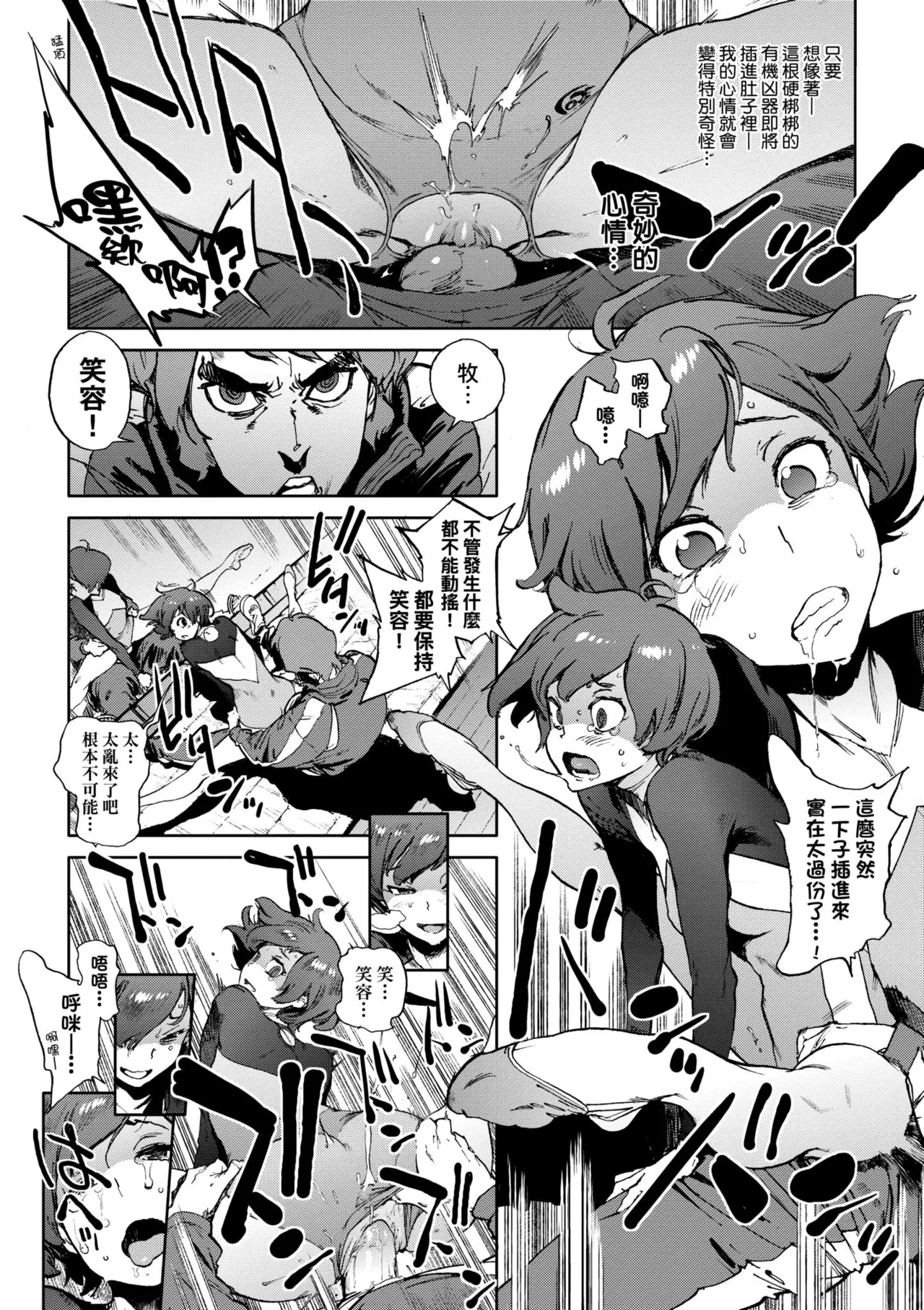 [Inoue Kiyoshirou]Houshi-iin no Oshigoto Plus - The Job of a Service Committee Member + Plus | 奉仕委員的強插性活・PLUS[Chinese] [Decensored] [Digital] Page 220