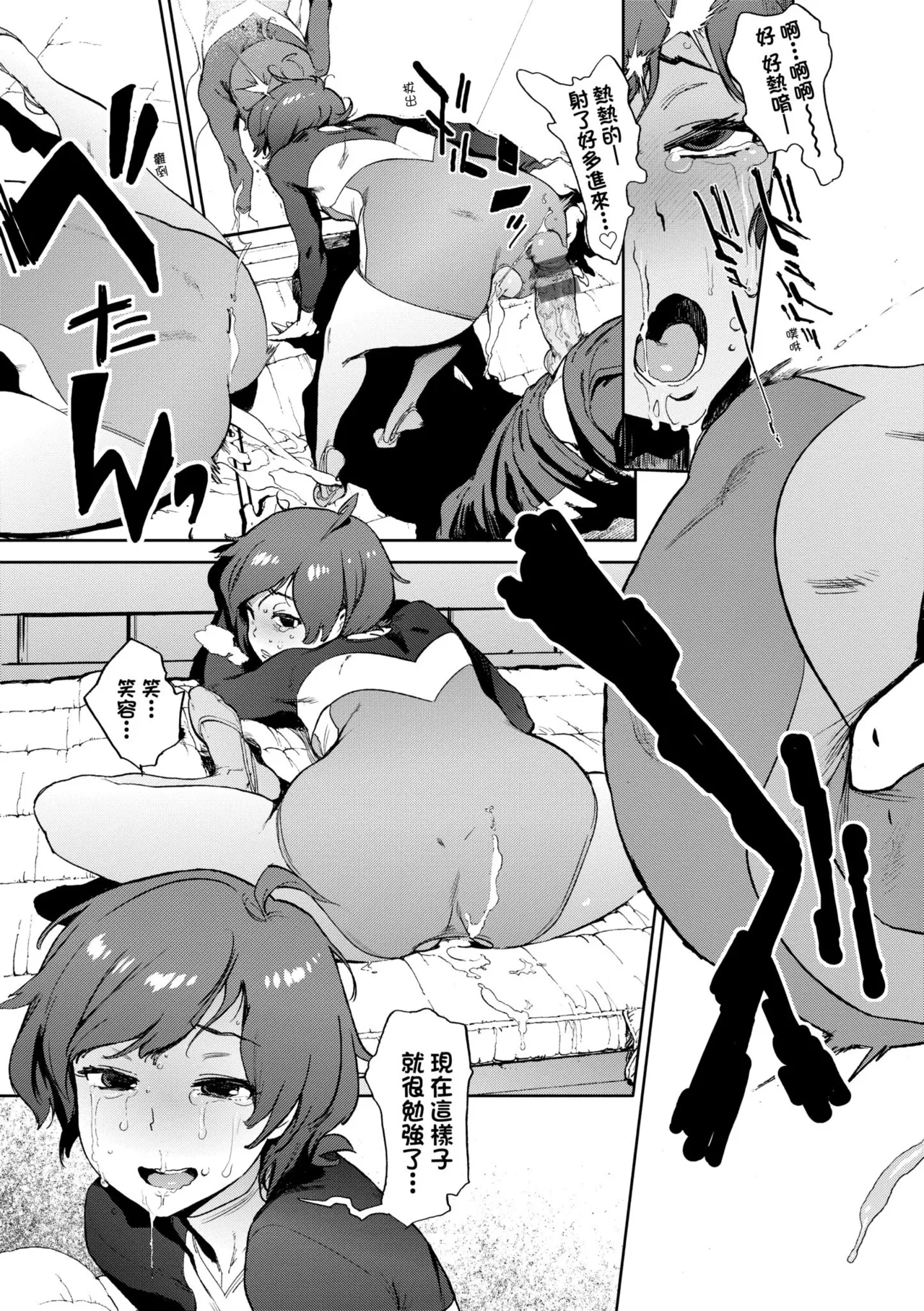 [Inoue Kiyoshirou]Houshi-iin no Oshigoto Plus - The Job of a Service Committee Member + Plus | 奉仕委員的強插性活・PLUS[Chinese] [Decensored] [Digital] Page 225