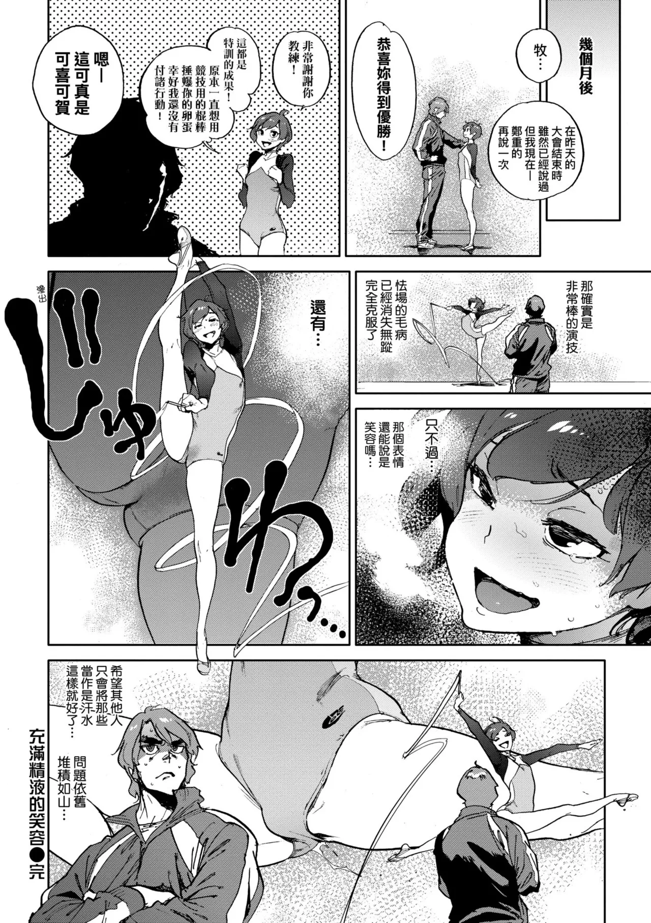 [Inoue Kiyoshirou]Houshi-iin no Oshigoto Plus - The Job of a Service Committee Member + Plus | 奉仕委員的強插性活・PLUS[Chinese] [Decensored] [Digital] Page 226