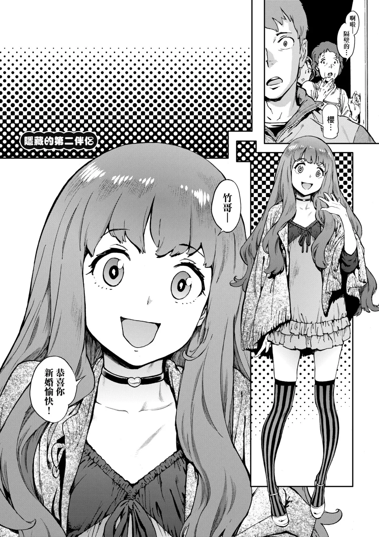 [Inoue Kiyoshirou]Houshi-iin no Oshigoto Plus - The Job of a Service Committee Member + Plus | 奉仕委員的強插性活・PLUS[Chinese] [Decensored] [Digital] Page 228