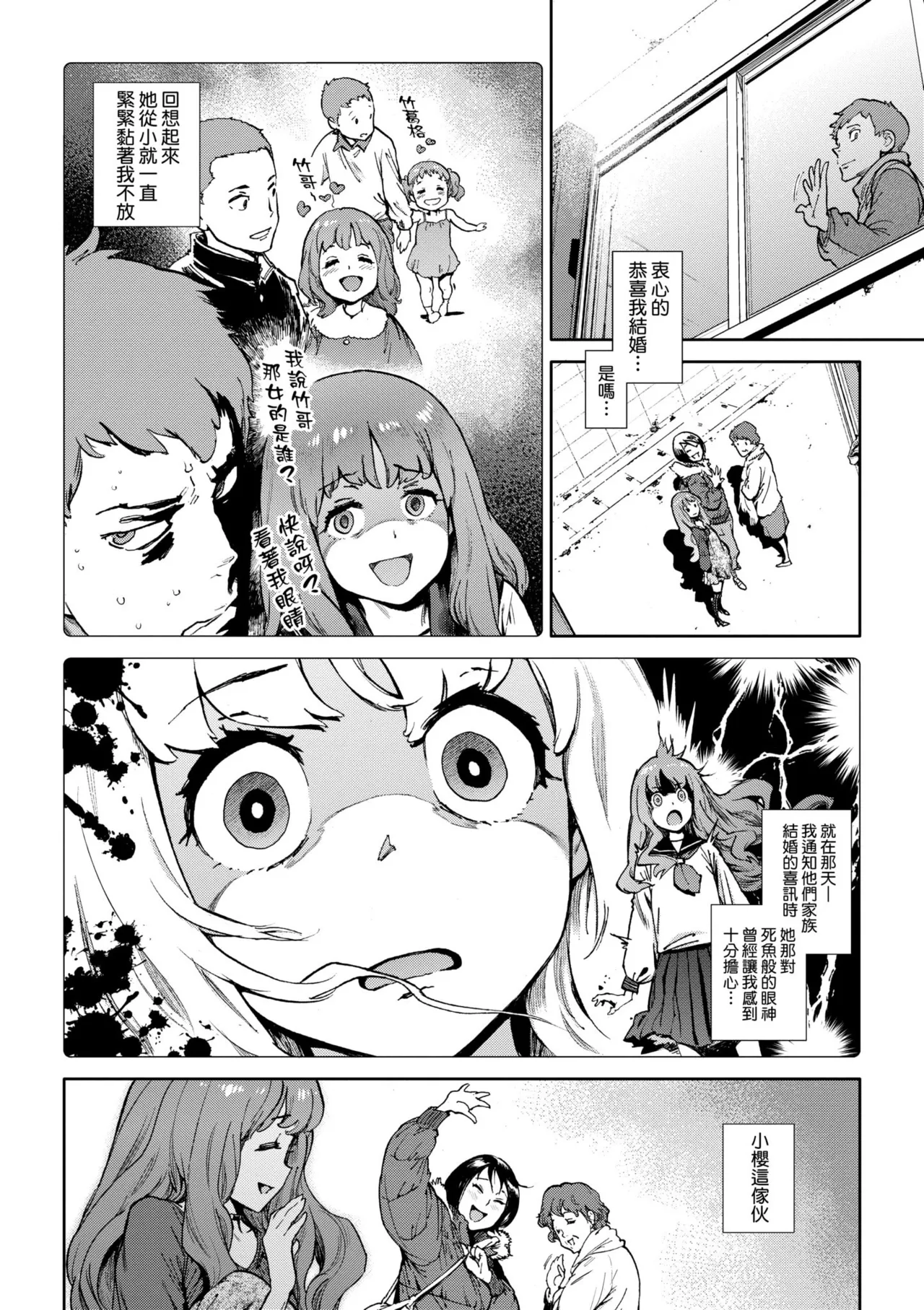 [Inoue Kiyoshirou]Houshi-iin no Oshigoto Plus - The Job of a Service Committee Member + Plus | 奉仕委員的強插性活・PLUS[Chinese] [Decensored] [Digital] Page 230