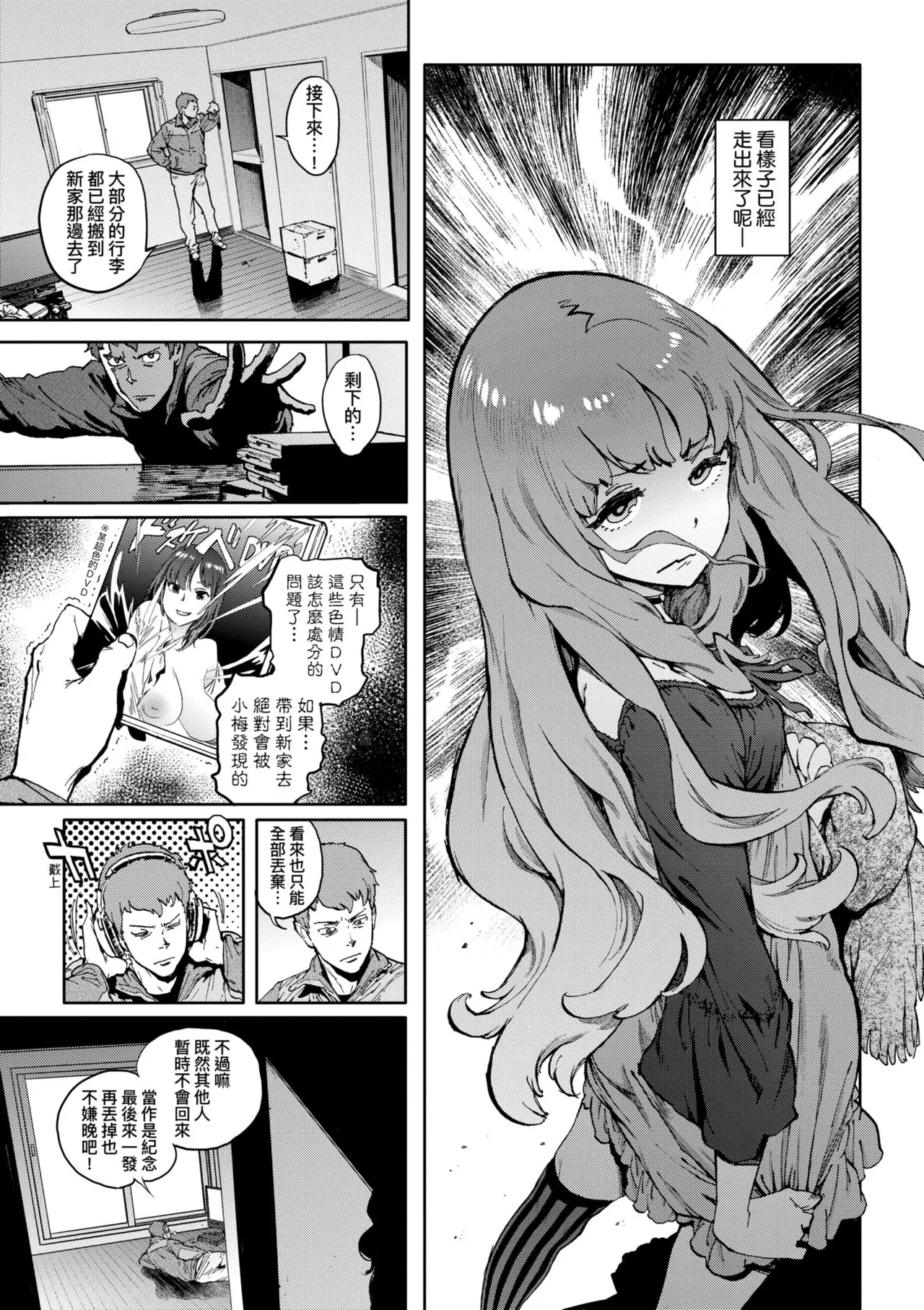 [Inoue Kiyoshirou]Houshi-iin no Oshigoto Plus - The Job of a Service Committee Member + Plus | 奉仕委員的強插性活・PLUS[Chinese] [Decensored] [Digital] Page 231