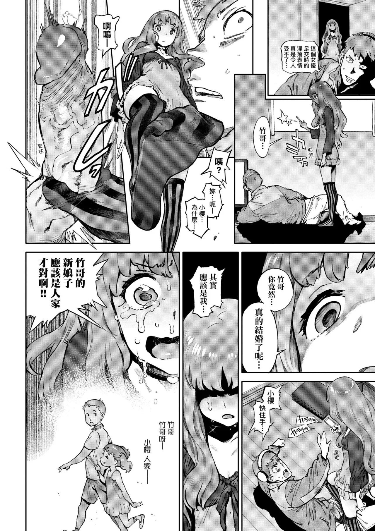 [Inoue Kiyoshirou]Houshi-iin no Oshigoto Plus - The Job of a Service Committee Member + Plus | 奉仕委員的強插性活・PLUS[Chinese] [Decensored] [Digital] Page 232