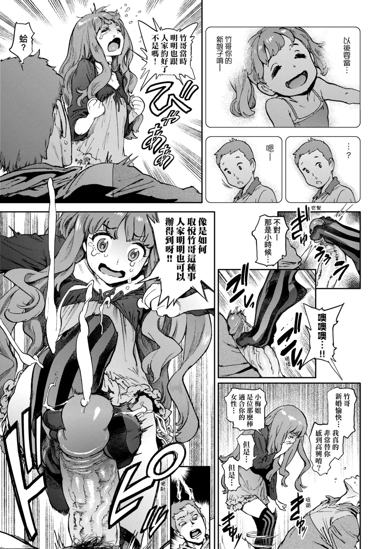 [Inoue Kiyoshirou]Houshi-iin no Oshigoto Plus - The Job of a Service Committee Member + Plus | 奉仕委員的強插性活・PLUS[Chinese] [Decensored] [Digital] Page 233