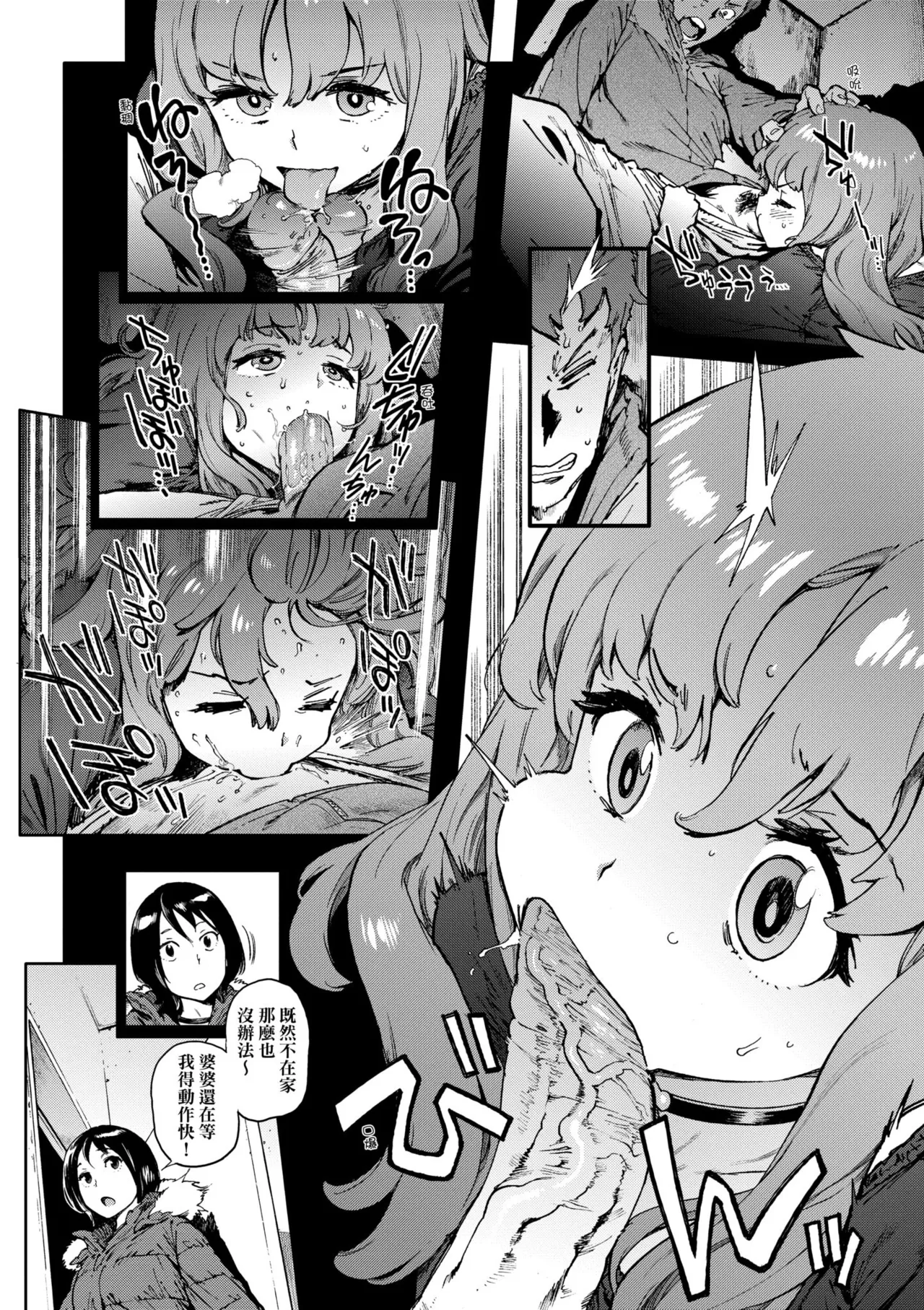 [Inoue Kiyoshirou]Houshi-iin no Oshigoto Plus - The Job of a Service Committee Member + Plus | 奉仕委員的強插性活・PLUS[Chinese] [Decensored] [Digital] Page 236