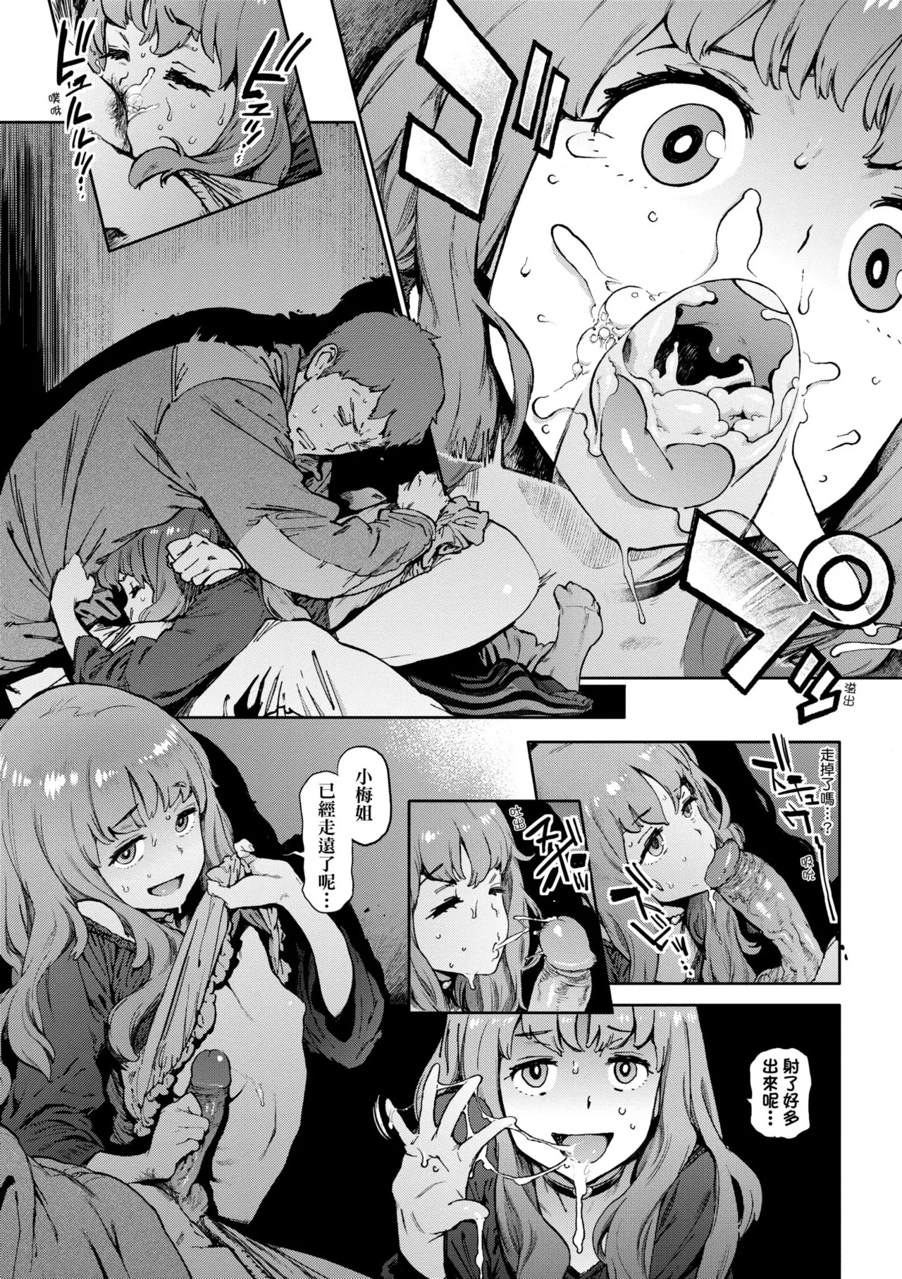 [Inoue Kiyoshirou]Houshi-iin no Oshigoto Plus - The Job of a Service Committee Member + Plus | 奉仕委員的強插性活・PLUS[Chinese] [Decensored] [Digital] Page 237