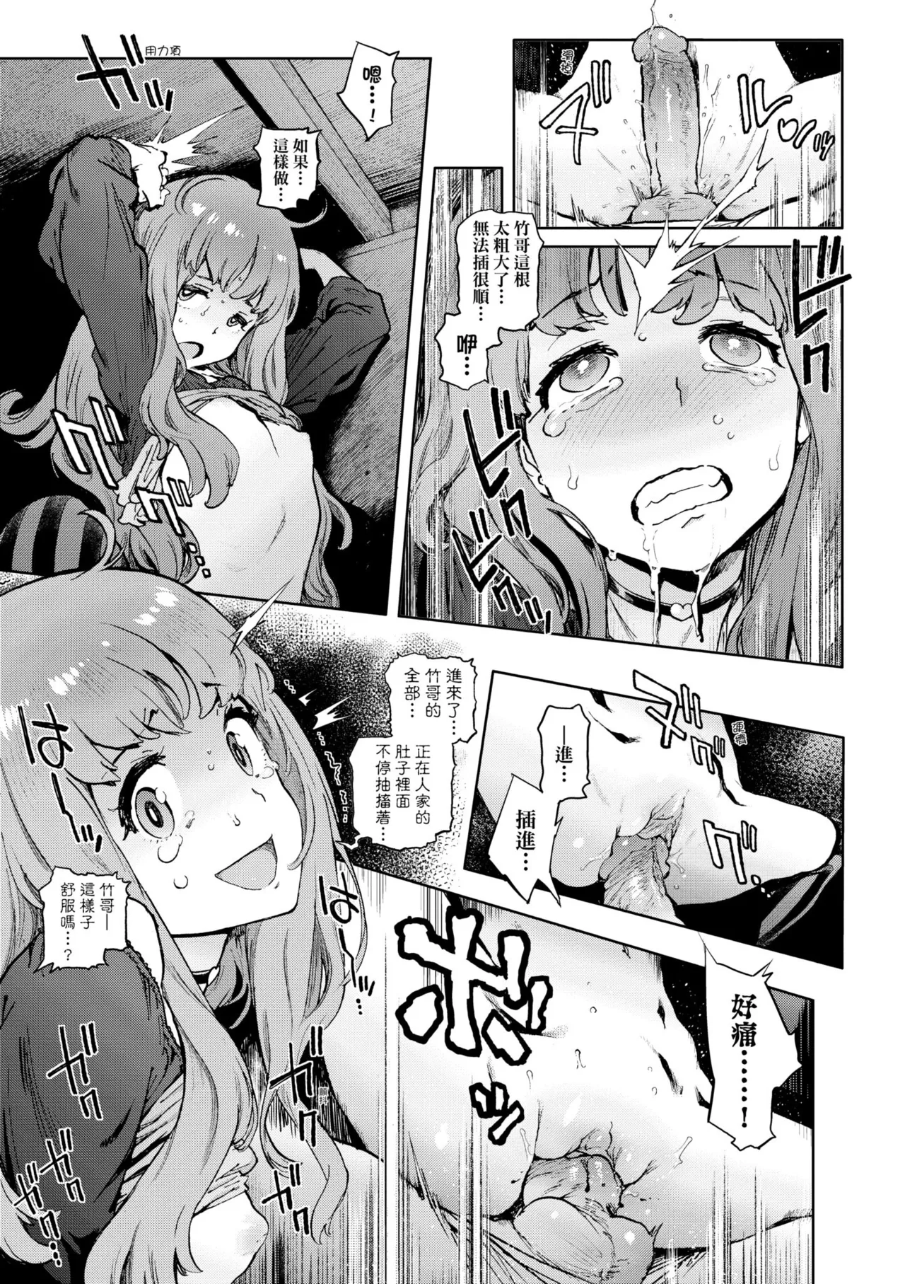 [Inoue Kiyoshirou]Houshi-iin no Oshigoto Plus - The Job of a Service Committee Member + Plus | 奉仕委員的強插性活・PLUS[Chinese] [Decensored] [Digital] Page 239