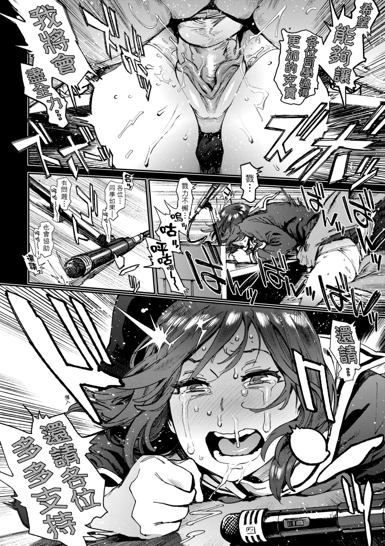 [Inoue Kiyoshirou]Houshi-iin no Oshigoto Plus - The Job of a Service Committee Member + Plus | 奉仕委員的強插性活・PLUS[Chinese] [Decensored] [Digital] Page 24