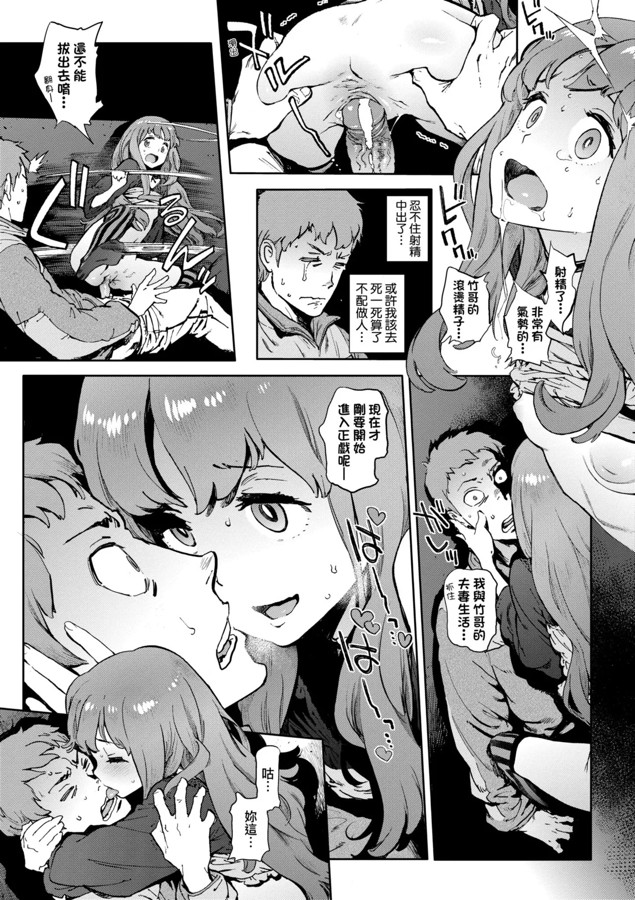 [Inoue Kiyoshirou]Houshi-iin no Oshigoto Plus - The Job of a Service Committee Member + Plus | 奉仕委員的強插性活・PLUS[Chinese] [Decensored] [Digital] Page 242