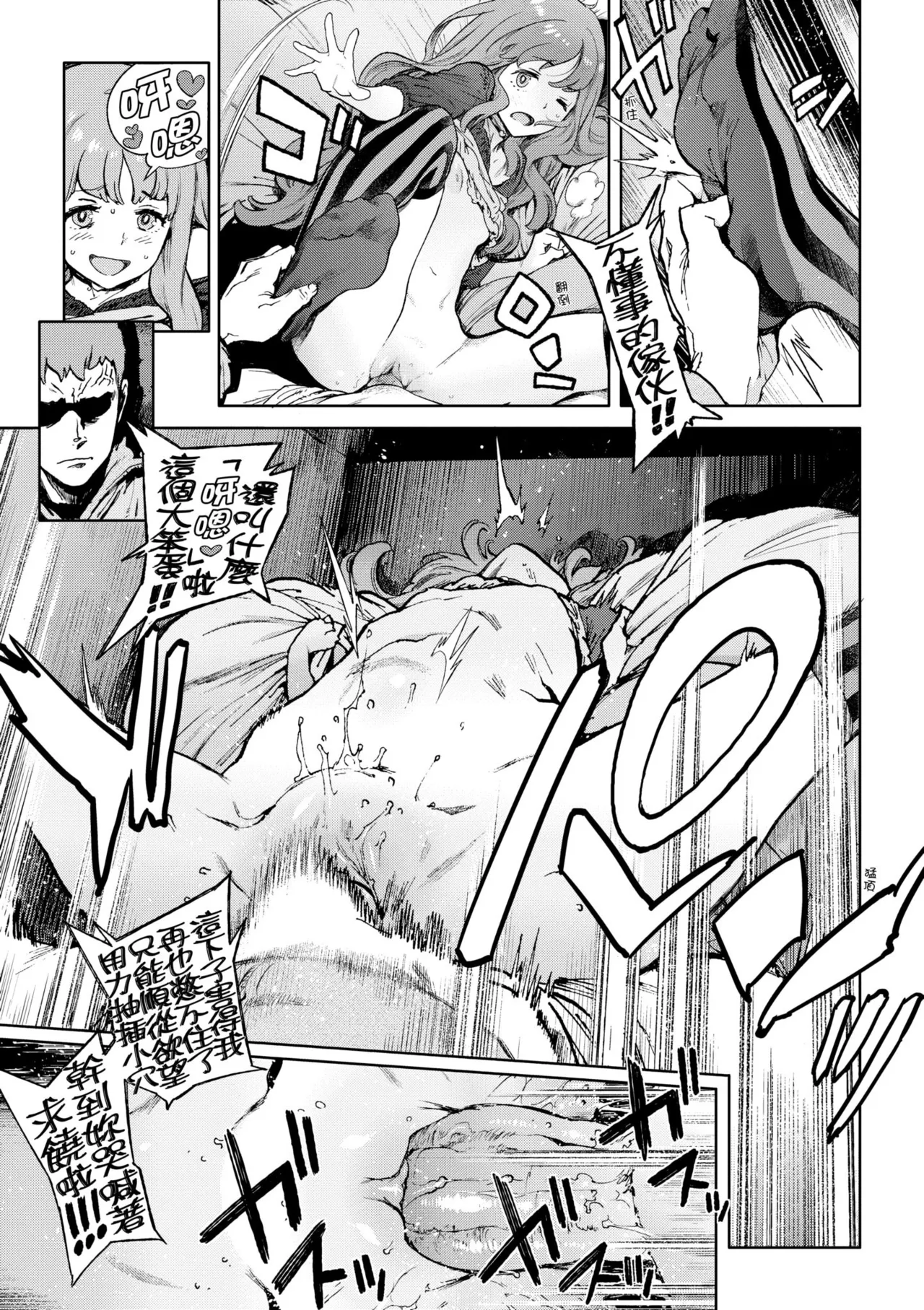 [Inoue Kiyoshirou]Houshi-iin no Oshigoto Plus - The Job of a Service Committee Member + Plus | 奉仕委員的強插性活・PLUS[Chinese] [Decensored] [Digital] Page 243