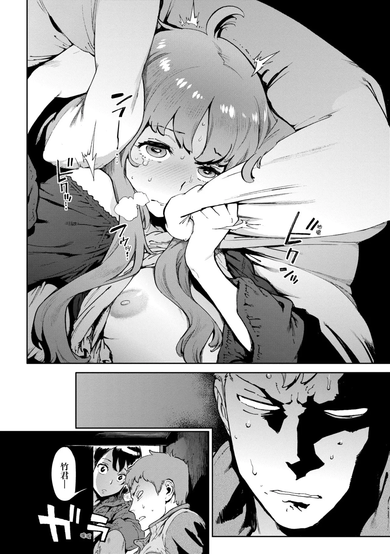 [Inoue Kiyoshirou]Houshi-iin no Oshigoto Plus - The Job of a Service Committee Member + Plus | 奉仕委員的強插性活・PLUS[Chinese] [Decensored] [Digital] Page 246