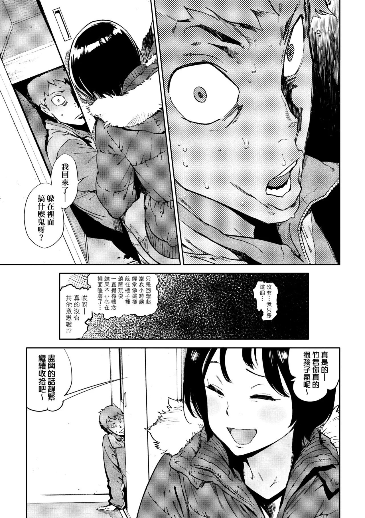 [Inoue Kiyoshirou]Houshi-iin no Oshigoto Plus - The Job of a Service Committee Member + Plus | 奉仕委員的強插性活・PLUS[Chinese] [Decensored] [Digital] Page 247