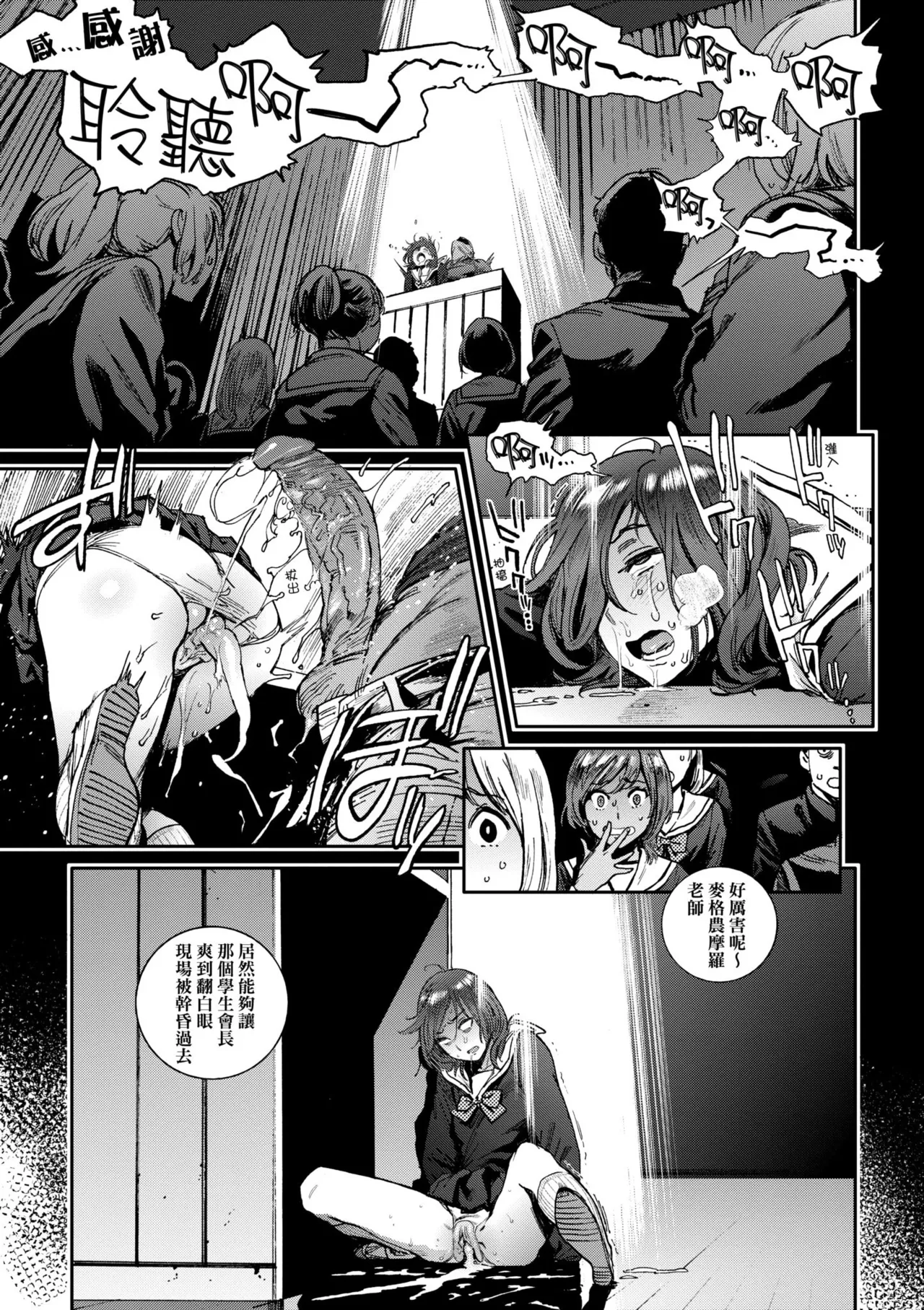 [Inoue Kiyoshirou]Houshi-iin no Oshigoto Plus - The Job of a Service Committee Member + Plus | 奉仕委員的強插性活・PLUS[Chinese] [Decensored] [Digital] Page 25