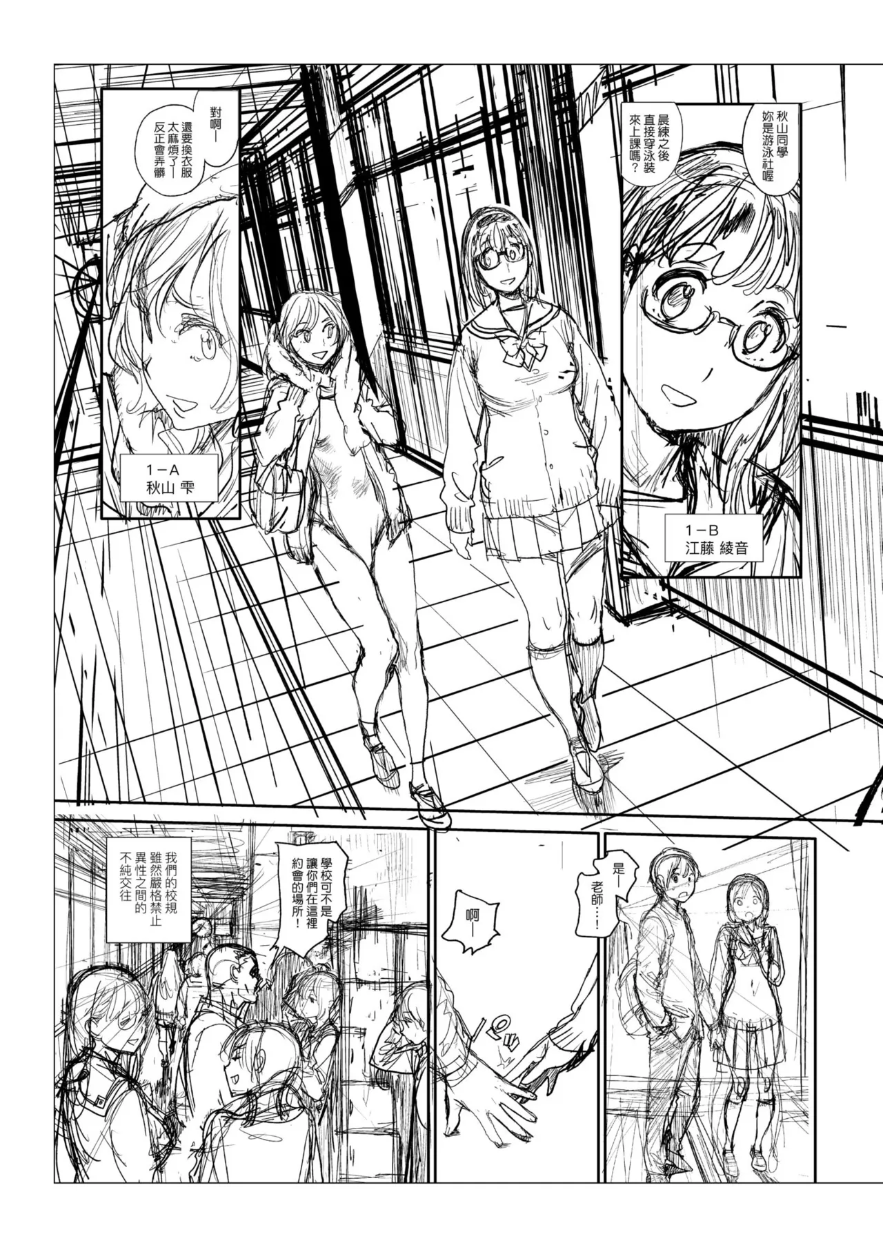 [Inoue Kiyoshirou]Houshi-iin no Oshigoto Plus - The Job of a Service Committee Member + Plus | 奉仕委員的強插性活・PLUS[Chinese] [Decensored] [Digital] Page 253