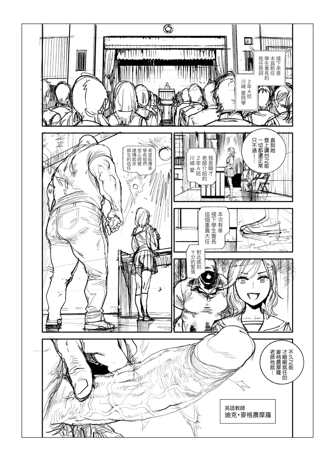 [Inoue Kiyoshirou]Houshi-iin no Oshigoto Plus - The Job of a Service Committee Member + Plus | 奉仕委員的強插性活・PLUS[Chinese] [Decensored] [Digital] Page 264