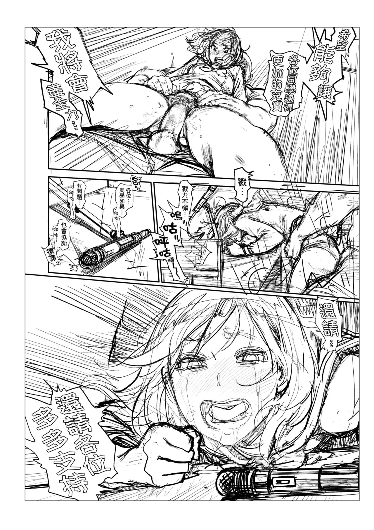 [Inoue Kiyoshirou]Houshi-iin no Oshigoto Plus - The Job of a Service Committee Member + Plus | 奉仕委員的強插性活・PLUS[Chinese] [Decensored] [Digital] Page 266