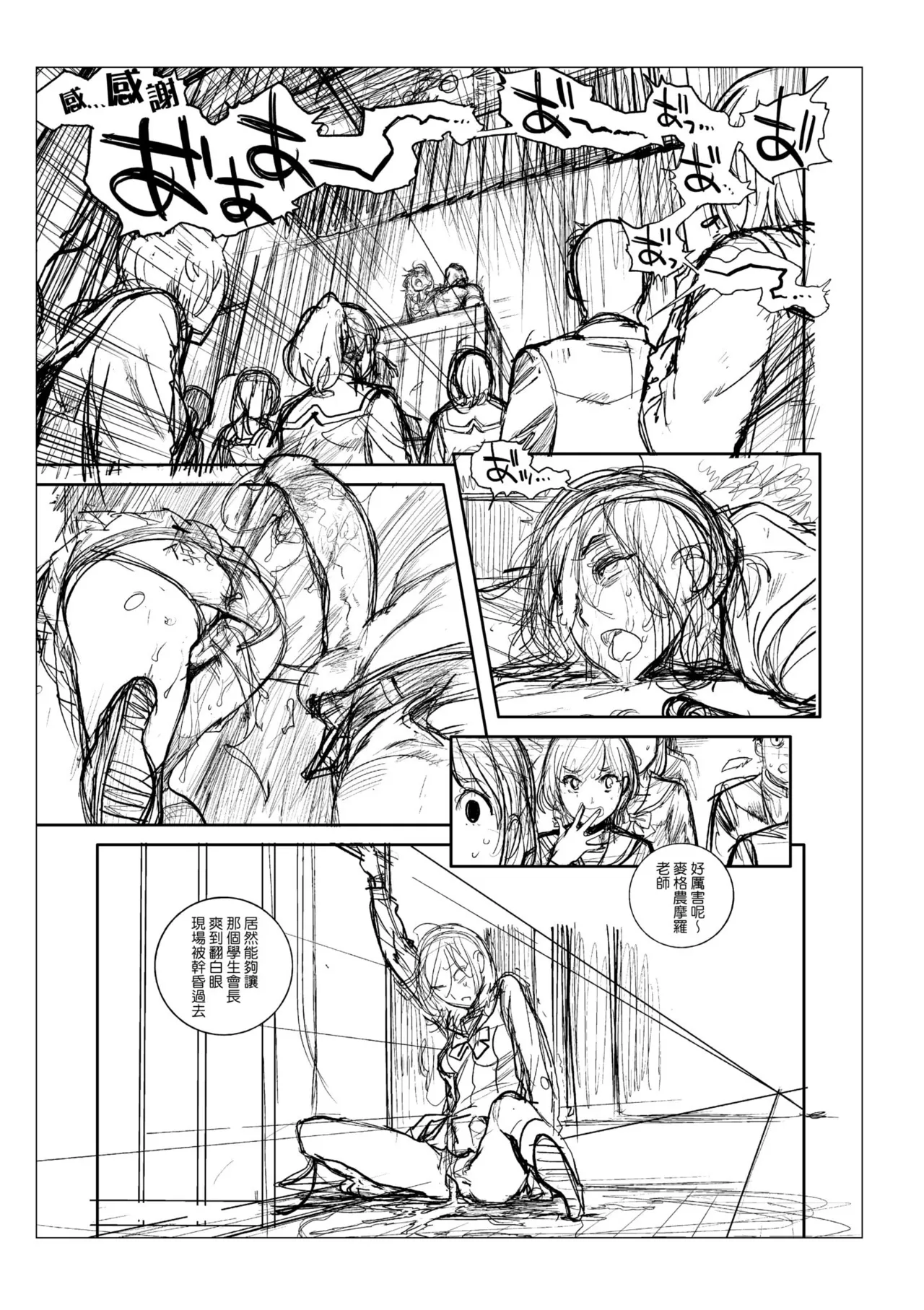 [Inoue Kiyoshirou]Houshi-iin no Oshigoto Plus - The Job of a Service Committee Member + Plus | 奉仕委員的強插性活・PLUS[Chinese] [Decensored] [Digital] Page 267