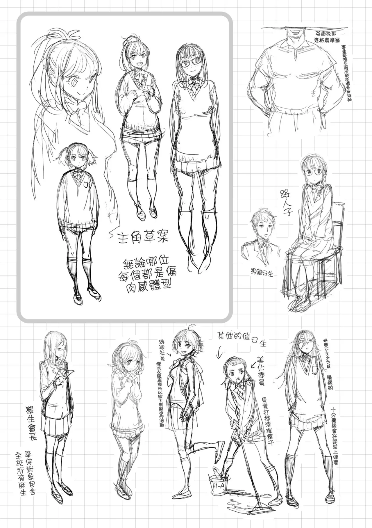[Inoue Kiyoshirou]Houshi-iin no Oshigoto Plus - The Job of a Service Committee Member + Plus | 奉仕委員的強插性活・PLUS[Chinese] [Decensored] [Digital] Page 281