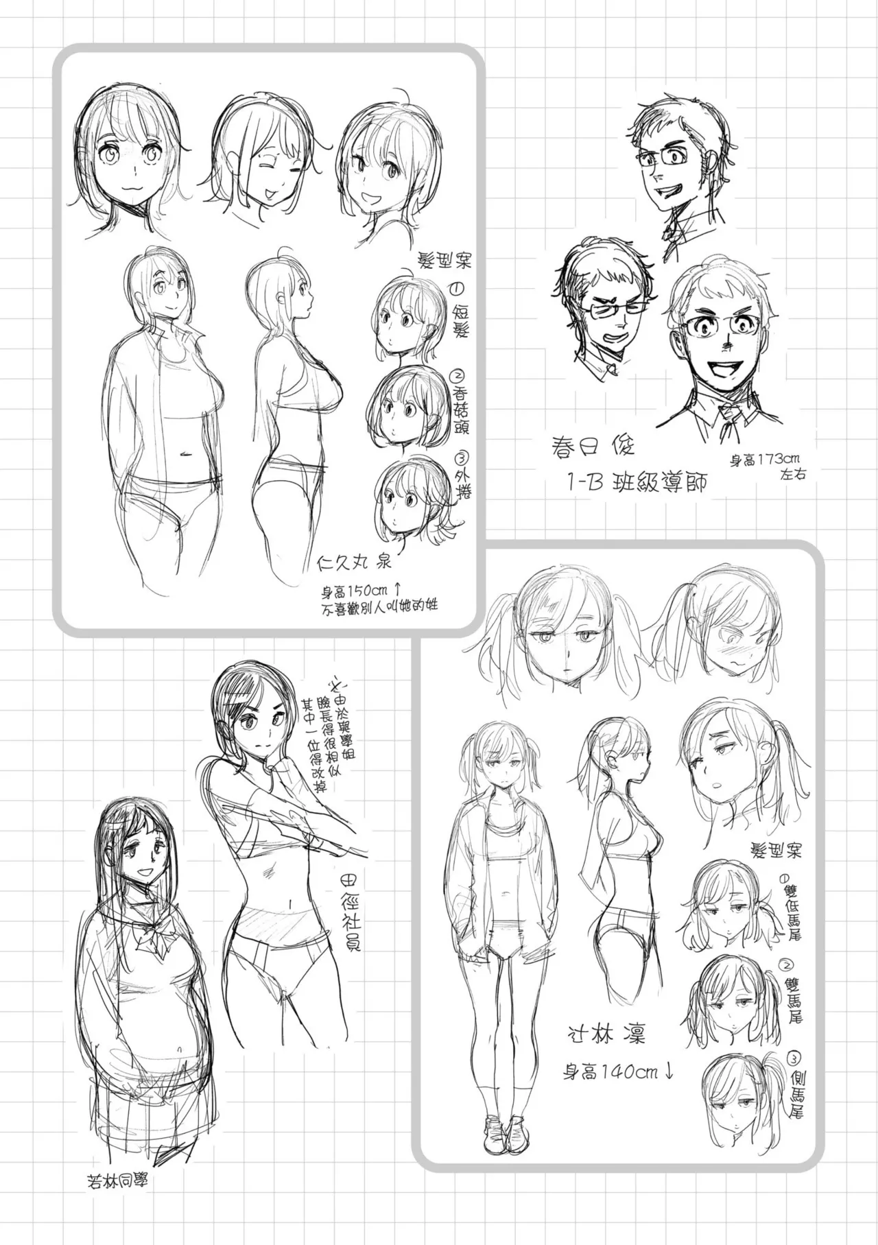 [Inoue Kiyoshirou]Houshi-iin no Oshigoto Plus - The Job of a Service Committee Member + Plus | 奉仕委員的強插性活・PLUS[Chinese] [Decensored] [Digital] Page 282