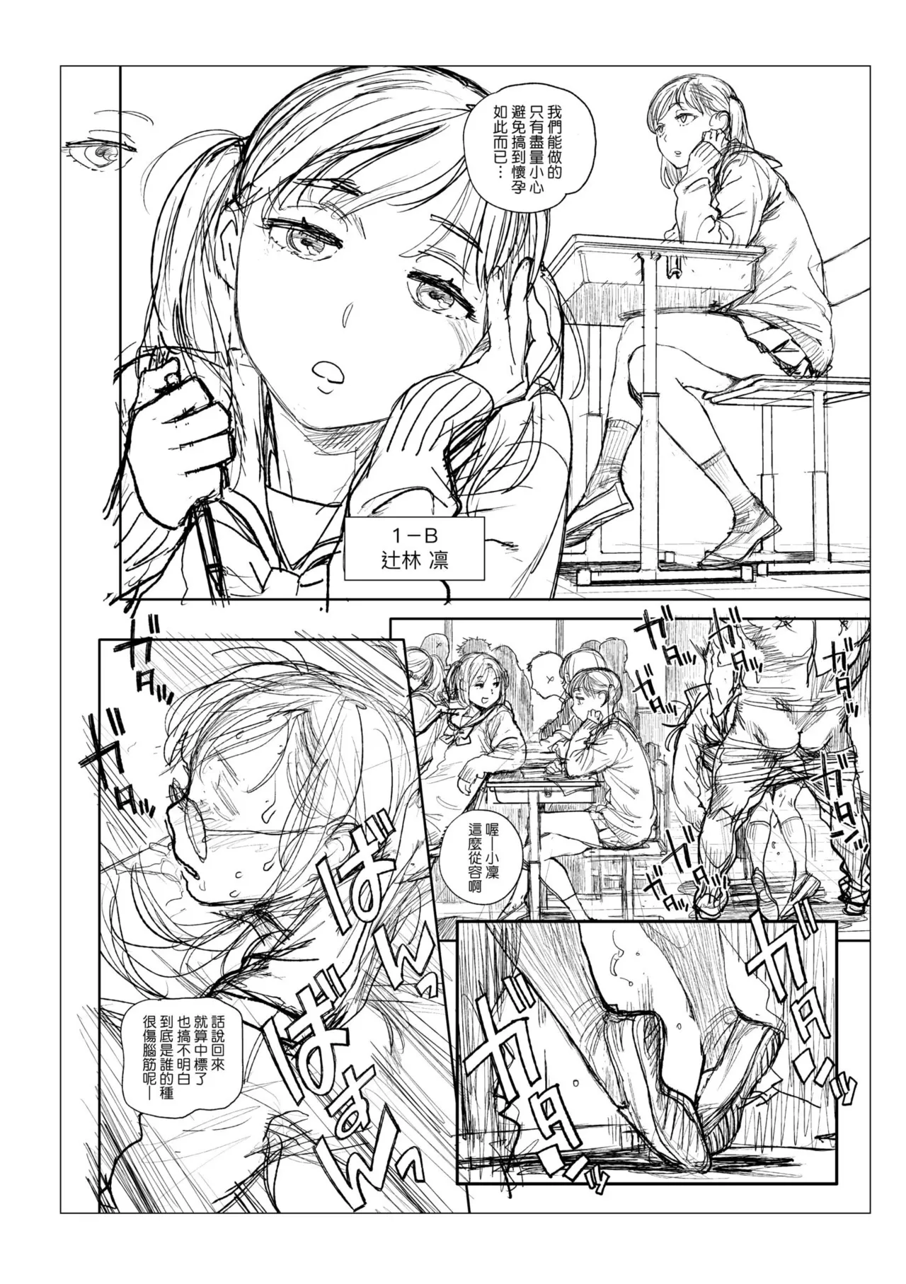 [Inoue Kiyoshirou]Houshi-iin no Oshigoto Plus - The Job of a Service Committee Member + Plus | 奉仕委員的強插性活・PLUS[Chinese] [Decensored] [Digital] Page 284