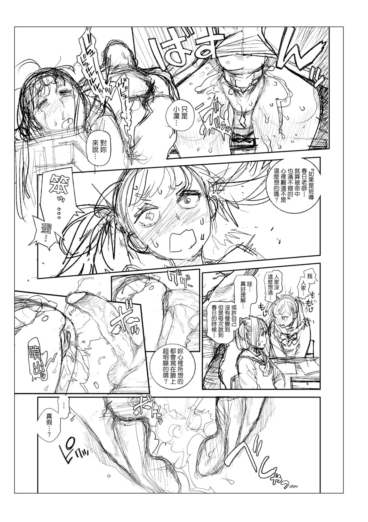 [Inoue Kiyoshirou]Houshi-iin no Oshigoto Plus - The Job of a Service Committee Member + Plus | 奉仕委員的強插性活・PLUS[Chinese] [Decensored] [Digital] Page 285