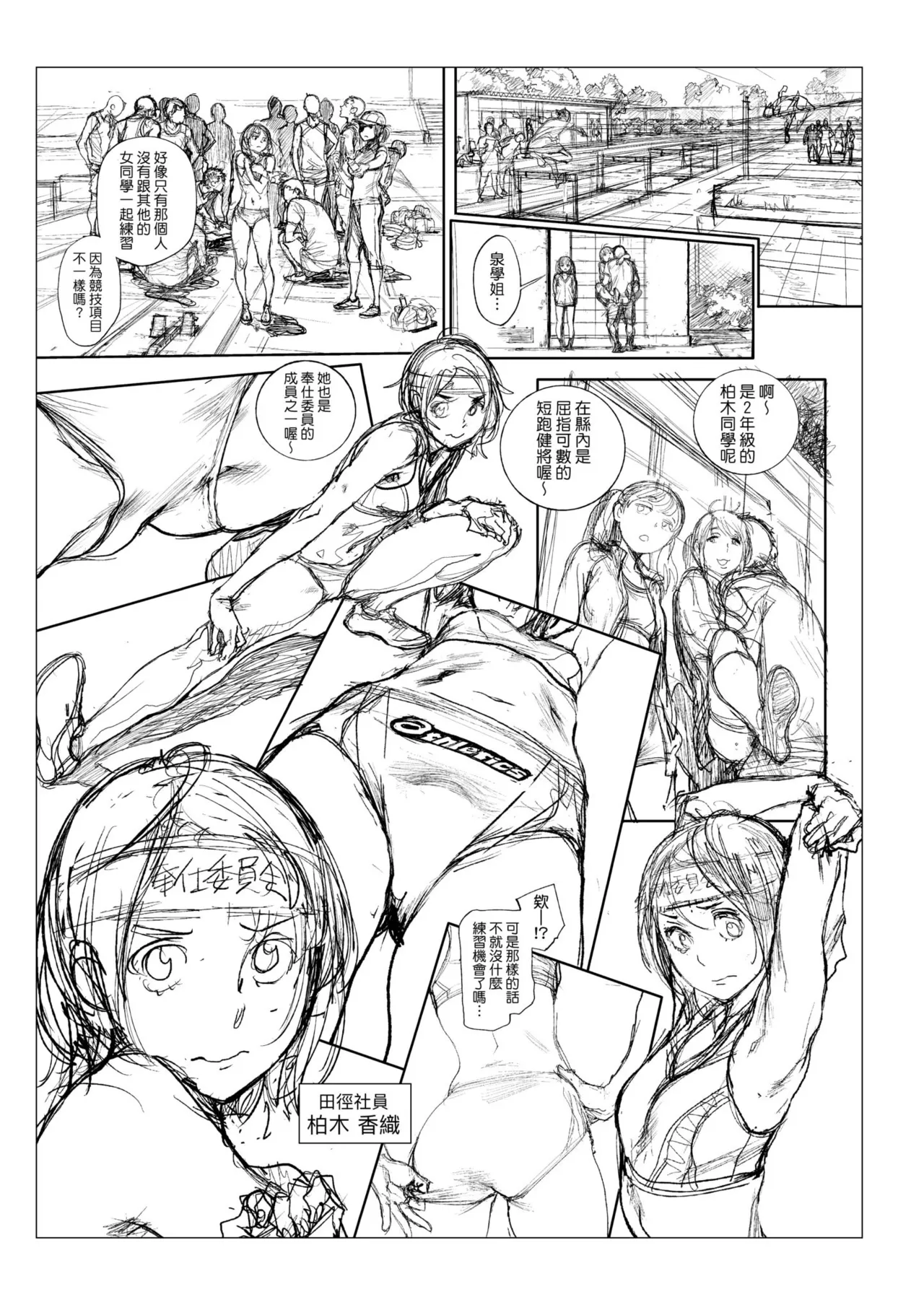 [Inoue Kiyoshirou]Houshi-iin no Oshigoto Plus - The Job of a Service Committee Member + Plus | 奉仕委員的強插性活・PLUS[Chinese] [Decensored] [Digital] Page 293