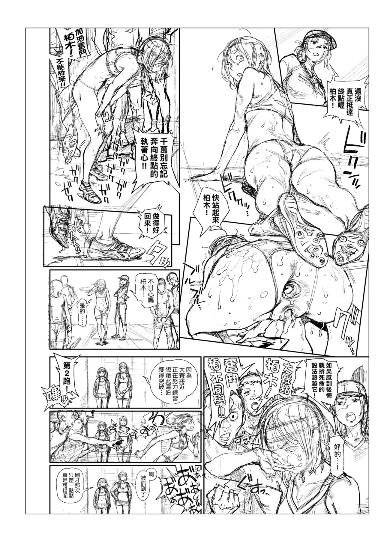 [Inoue Kiyoshirou]Houshi-iin no Oshigoto Plus - The Job of a Service Committee Member + Plus | 奉仕委員的強插性活・PLUS[Chinese] [Decensored] [Digital] Page 298