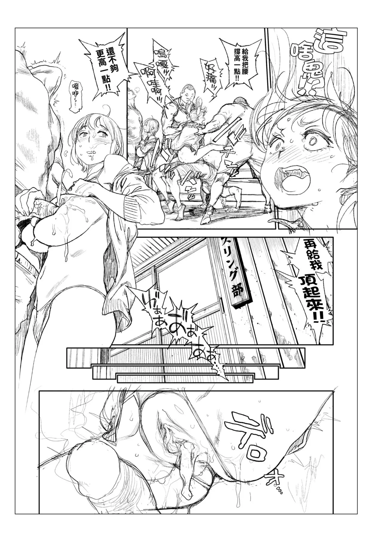 [Inoue Kiyoshirou]Houshi-iin no Oshigoto Plus - The Job of a Service Committee Member + Plus | 奉仕委員的強插性活・PLUS[Chinese] [Decensored] [Digital] Page 303