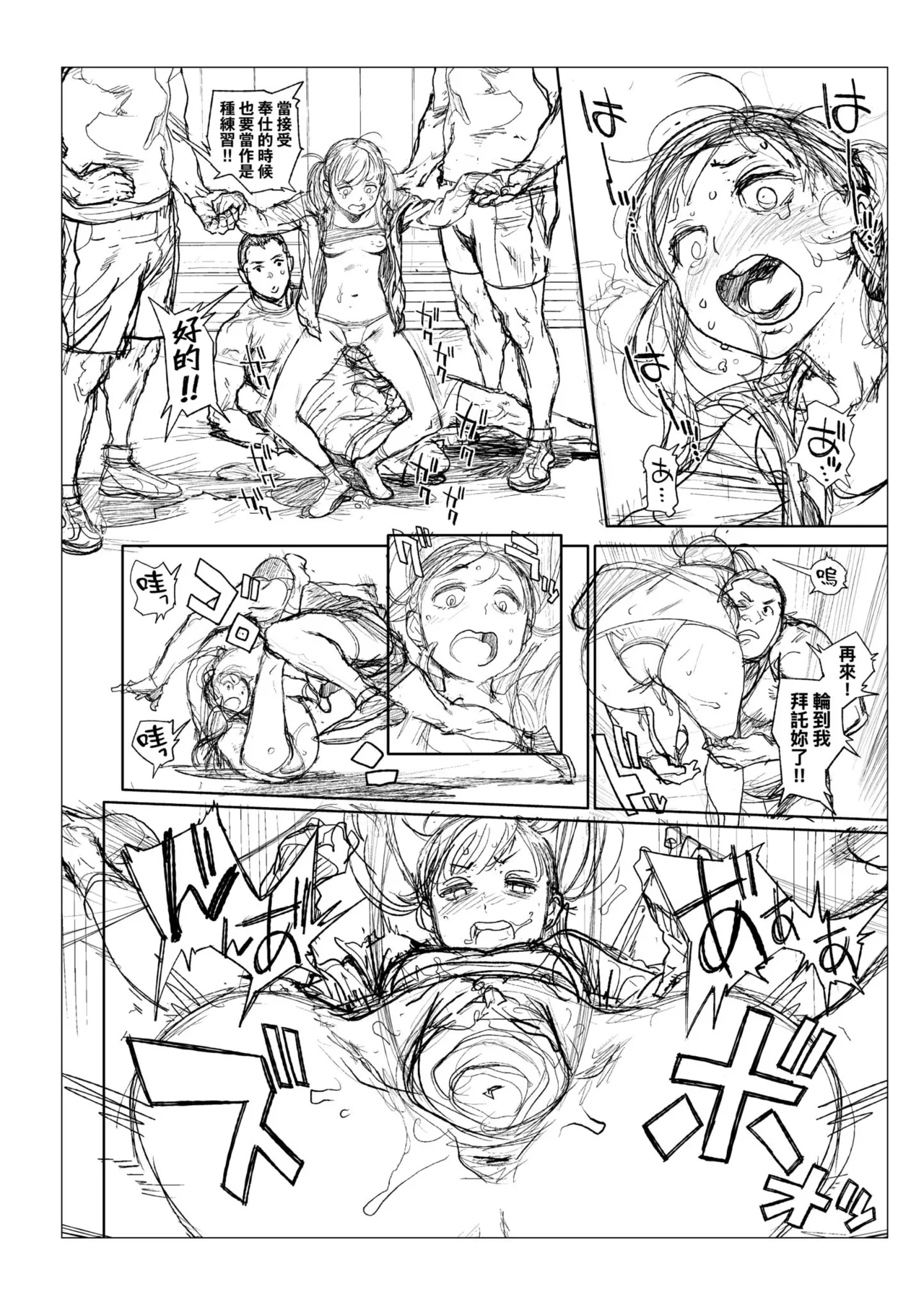 [Inoue Kiyoshirou]Houshi-iin no Oshigoto Plus - The Job of a Service Committee Member + Plus | 奉仕委員的強插性活・PLUS[Chinese] [Decensored] [Digital] Page 304