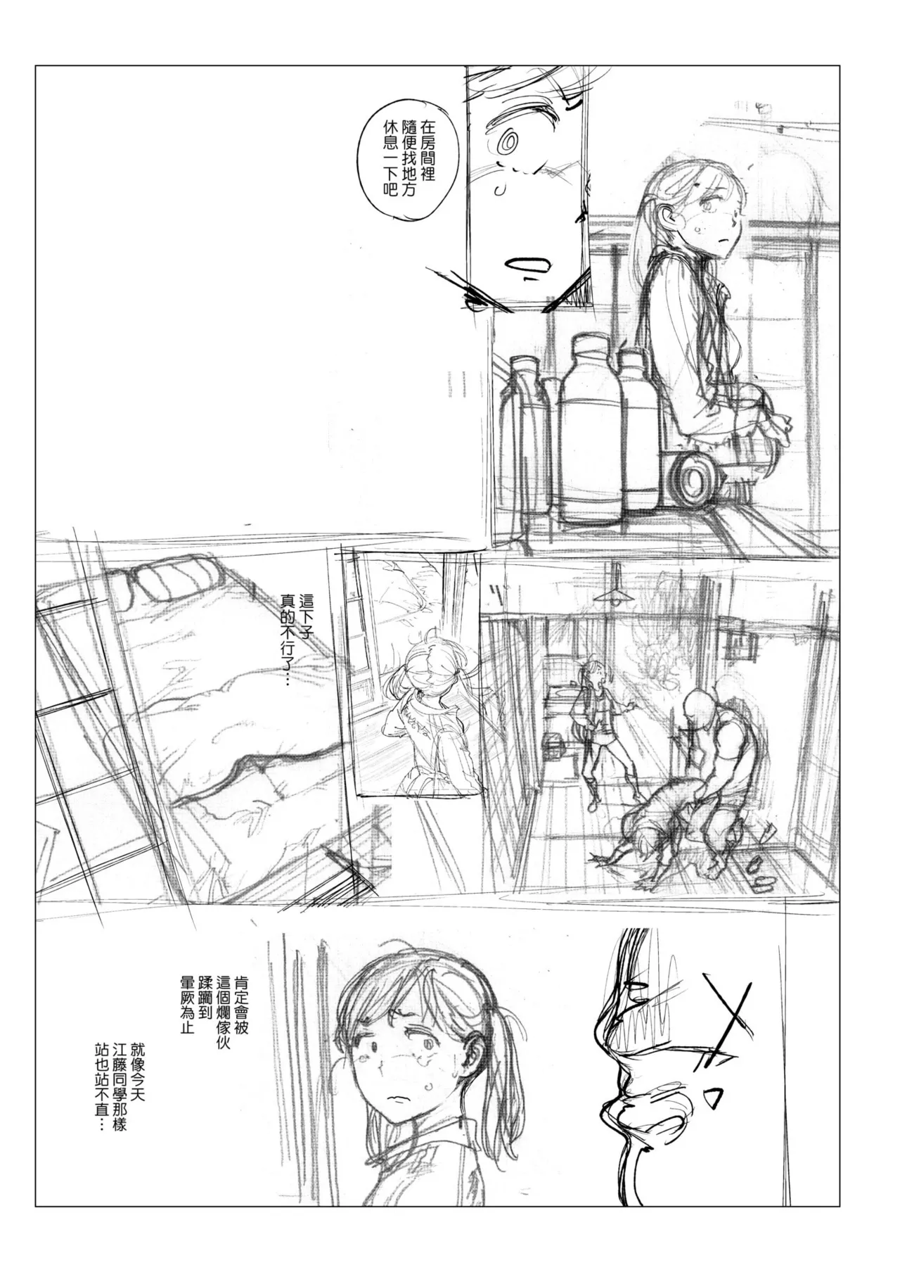 [Inoue Kiyoshirou]Houshi-iin no Oshigoto Plus - The Job of a Service Committee Member + Plus | 奉仕委員的強插性活・PLUS[Chinese] [Decensored] [Digital] Page 311