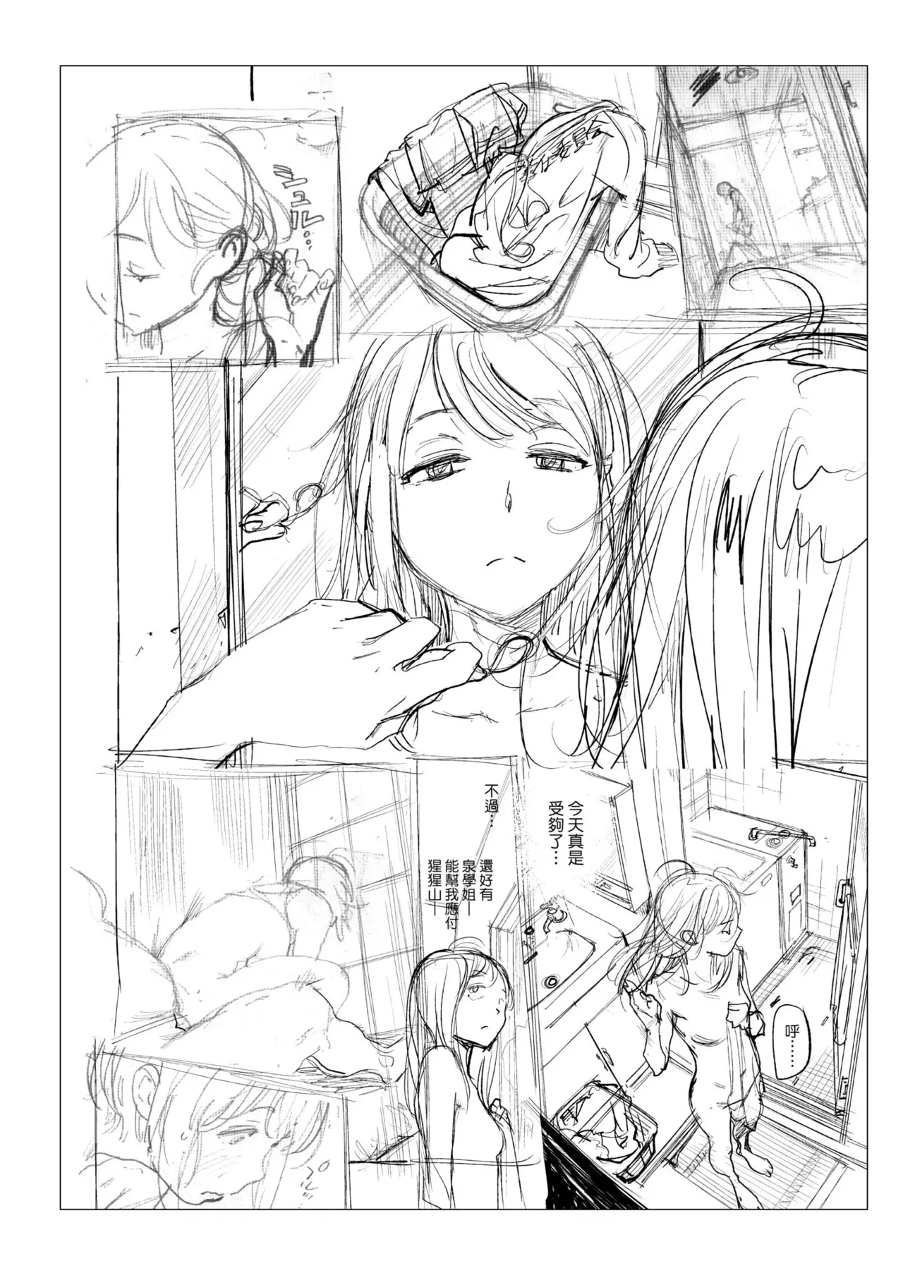 [Inoue Kiyoshirou]Houshi-iin no Oshigoto Plus - The Job of a Service Committee Member + Plus | 奉仕委員的強插性活・PLUS[Chinese] [Decensored] [Digital] Page 314