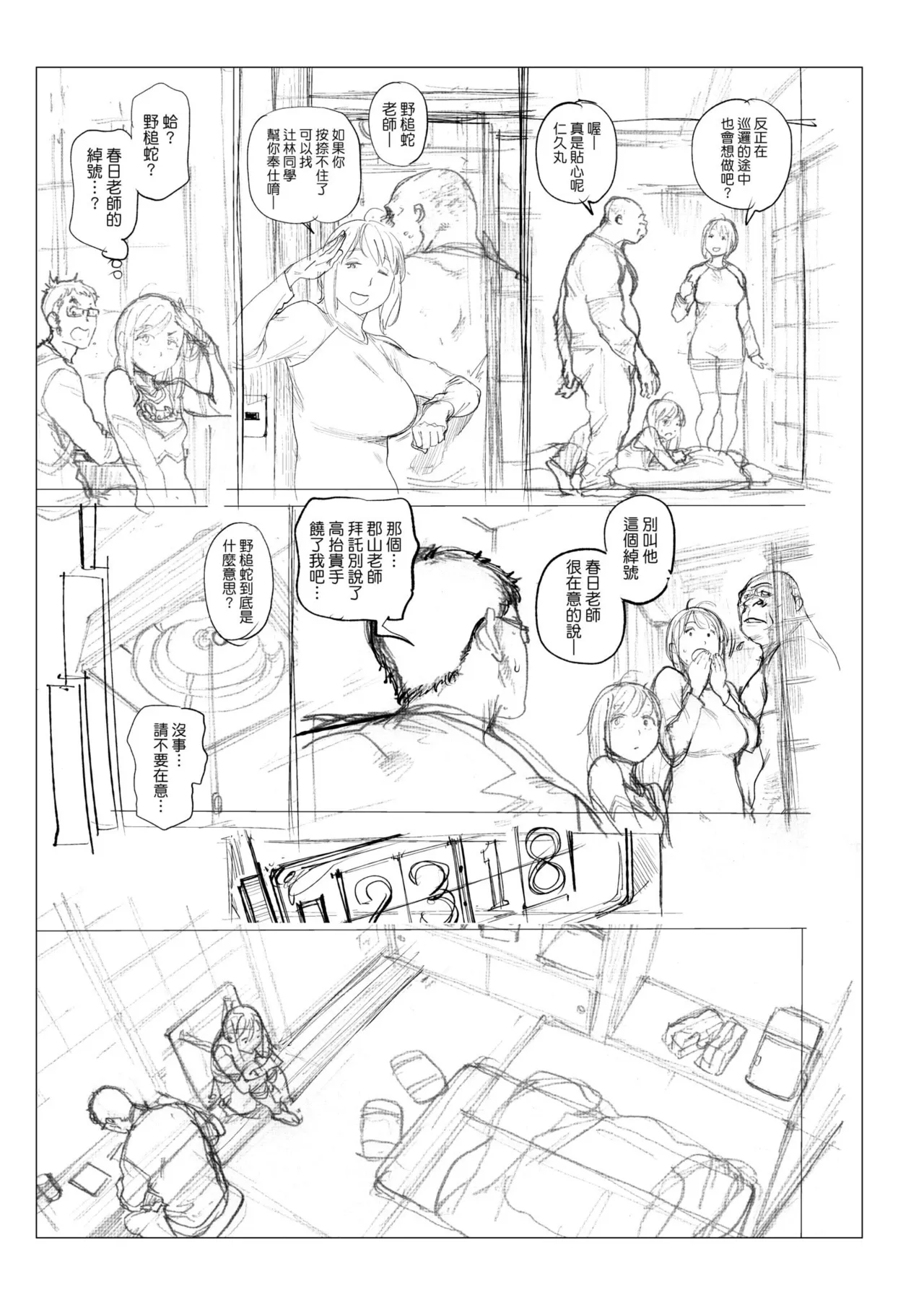 [Inoue Kiyoshirou]Houshi-iin no Oshigoto Plus - The Job of a Service Committee Member + Plus | 奉仕委員的強插性活・PLUS[Chinese] [Decensored] [Digital] Page 325
