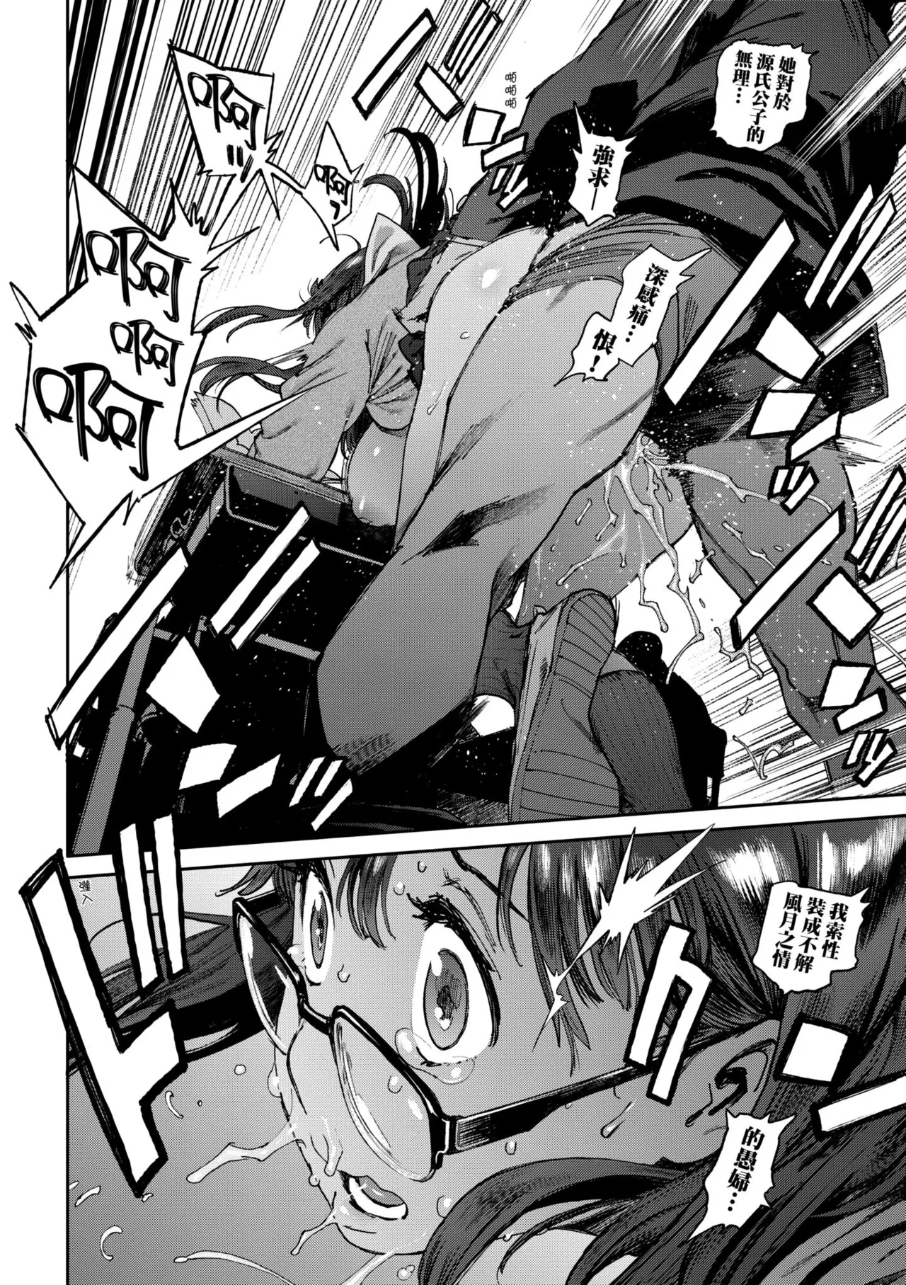 [Inoue Kiyoshirou]Houshi-iin no Oshigoto Plus - The Job of a Service Committee Member + Plus | 奉仕委員的強插性活・PLUS[Chinese] [Decensored] [Digital] Page 34