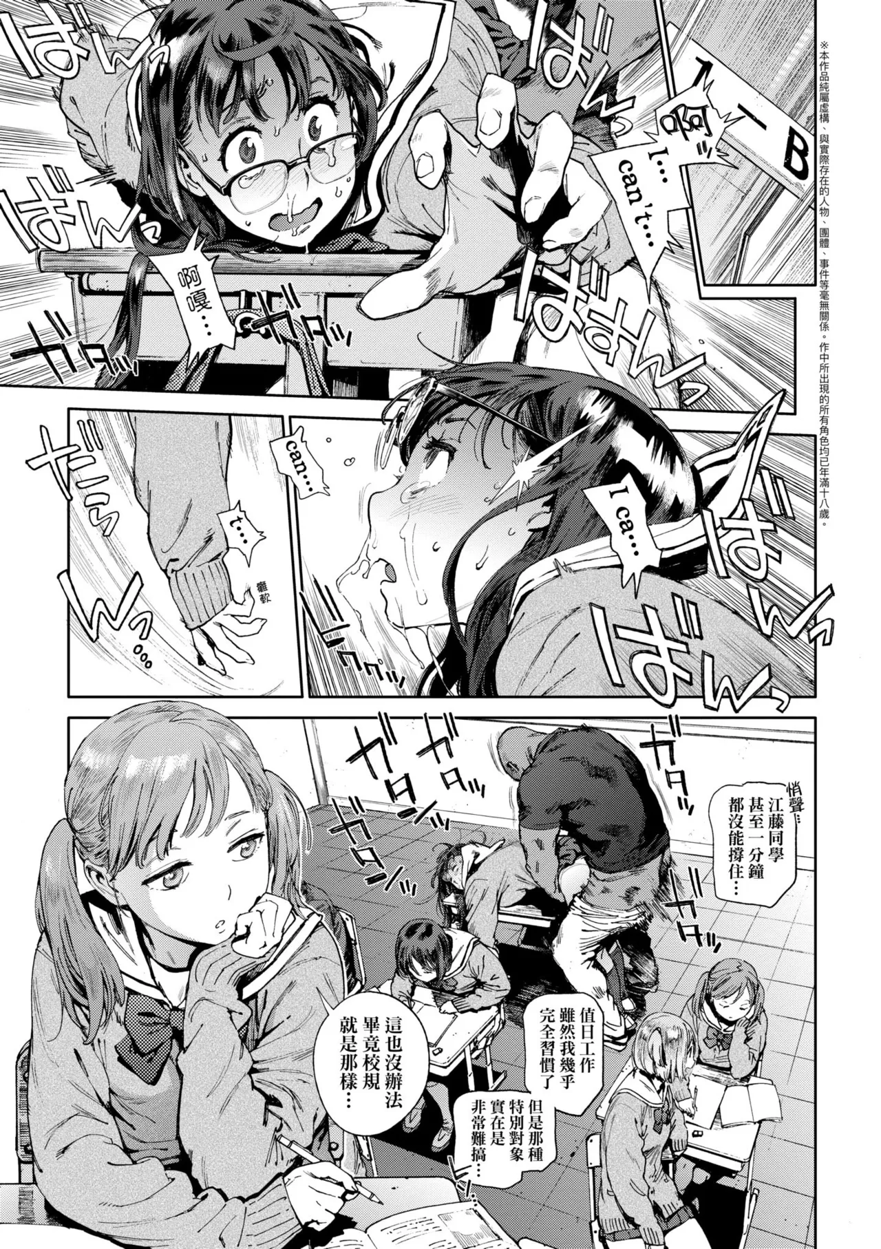 [Inoue Kiyoshirou]Houshi-iin no Oshigoto Plus - The Job of a Service Committee Member + Plus | 奉仕委員的強插性活・PLUS[Chinese] [Decensored] [Digital] Page 39