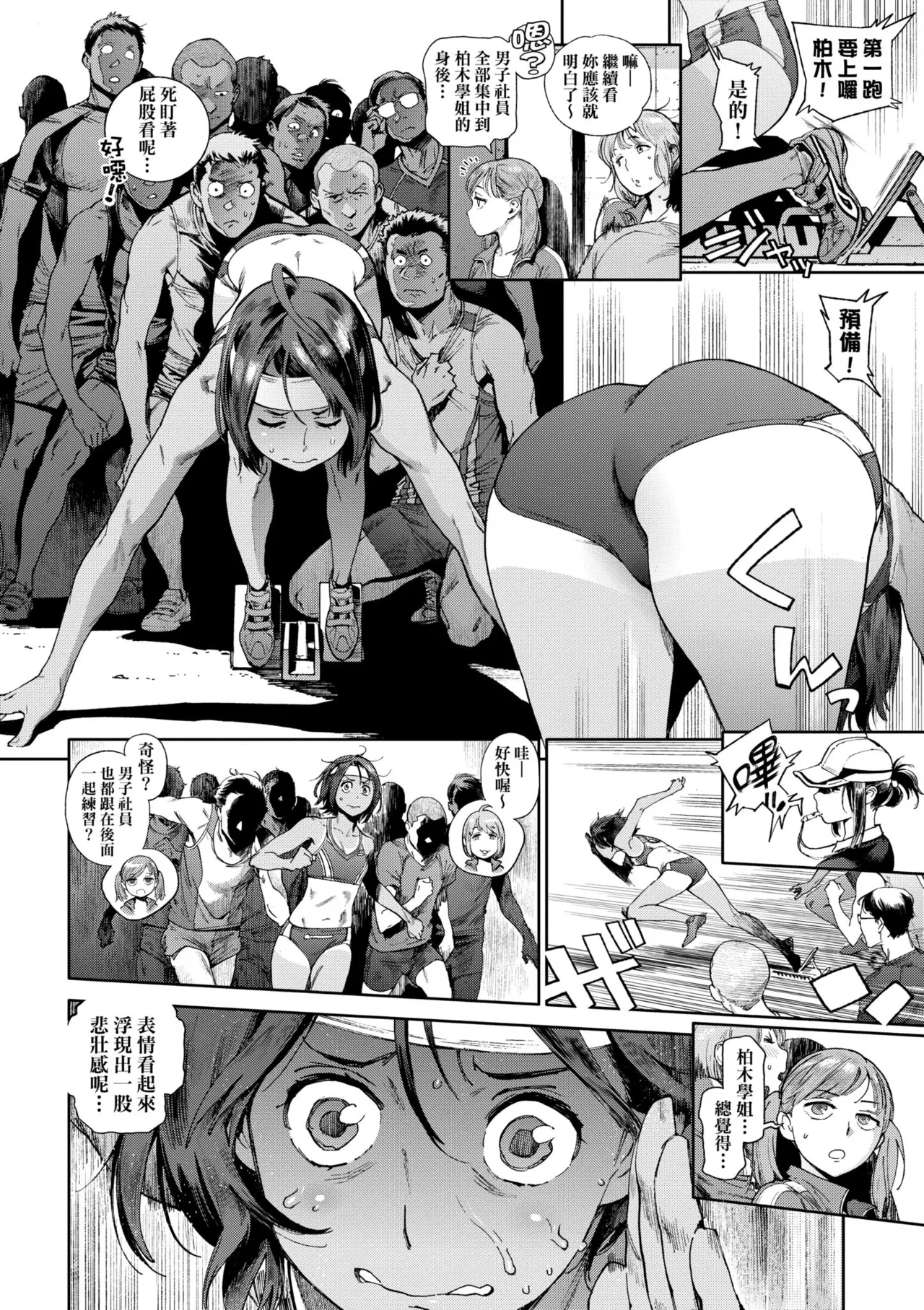 [Inoue Kiyoshirou]Houshi-iin no Oshigoto Plus - The Job of a Service Committee Member + Plus | 奉仕委員的強插性活・PLUS[Chinese] [Decensored] [Digital] Page 50