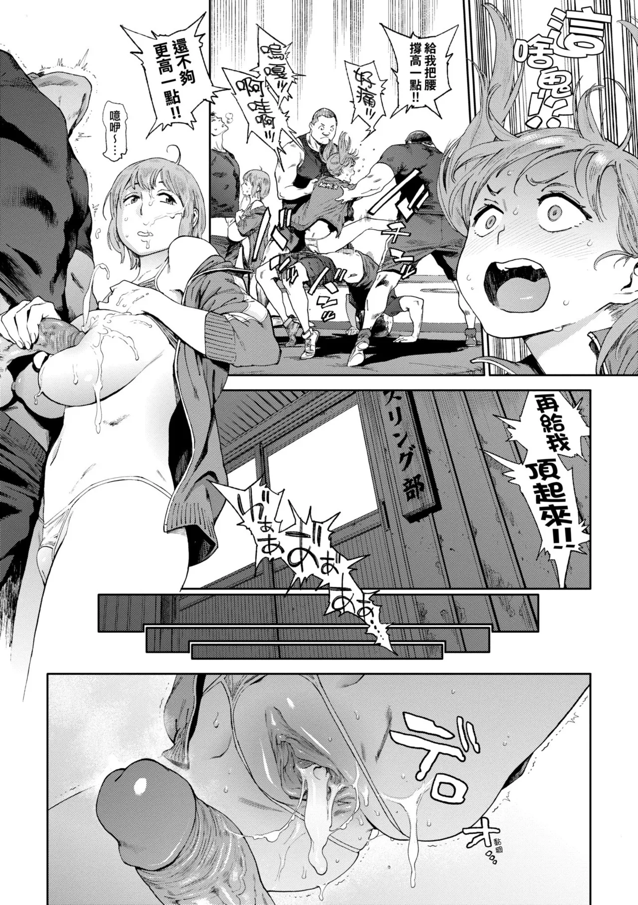 [Inoue Kiyoshirou]Houshi-iin no Oshigoto Plus - The Job of a Service Committee Member + Plus | 奉仕委員的強插性活・PLUS[Chinese] [Decensored] [Digital] Page 59