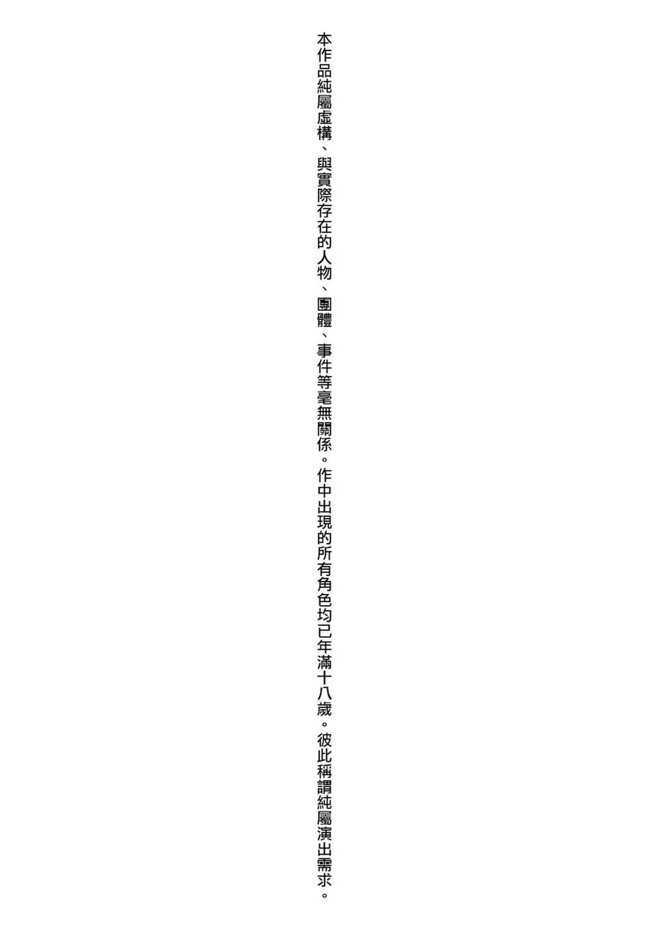 [Inoue Kiyoshirou]Houshi-iin no Oshigoto Plus - The Job of a Service Committee Member + Plus | 奉仕委員的強插性活・PLUS[Chinese] [Decensored] [Digital] Page 6