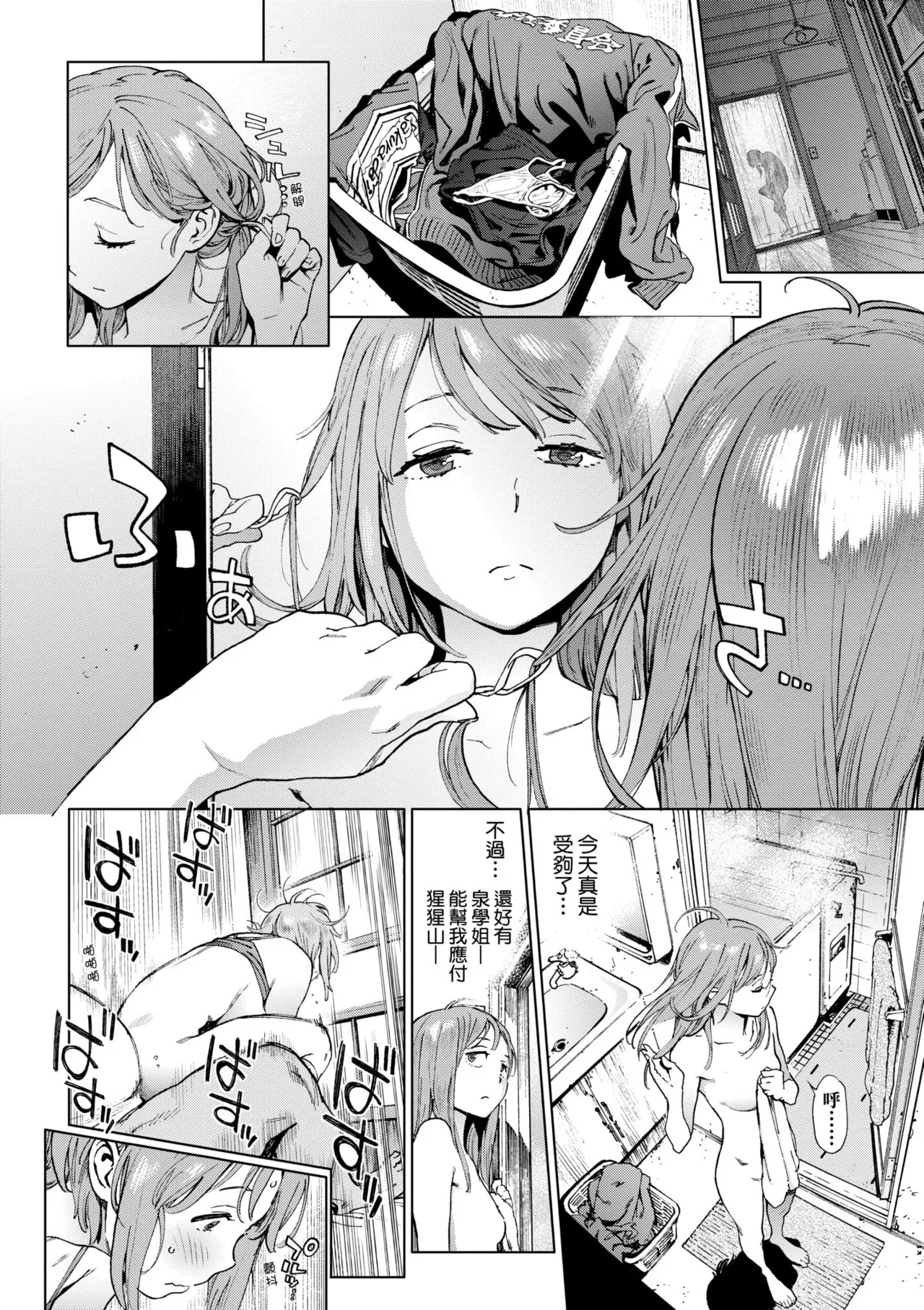 [Inoue Kiyoshirou]Houshi-iin no Oshigoto Plus - The Job of a Service Committee Member + Plus | 奉仕委員的強插性活・PLUS[Chinese] [Decensored] [Digital] Page 70
