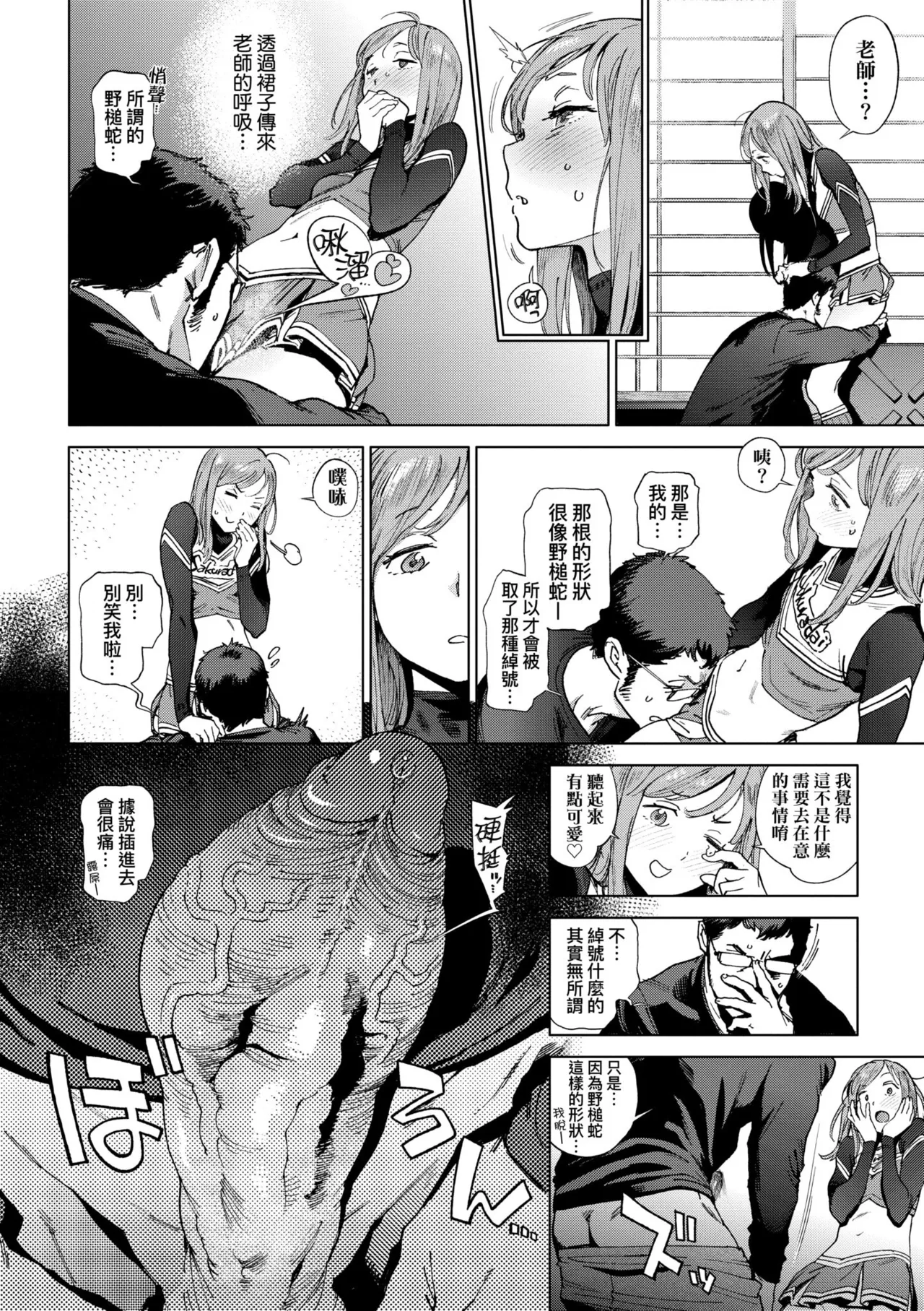 [Inoue Kiyoshirou]Houshi-iin no Oshigoto Plus - The Job of a Service Committee Member + Plus | 奉仕委員的強插性活・PLUS[Chinese] [Decensored] [Digital] Page 84