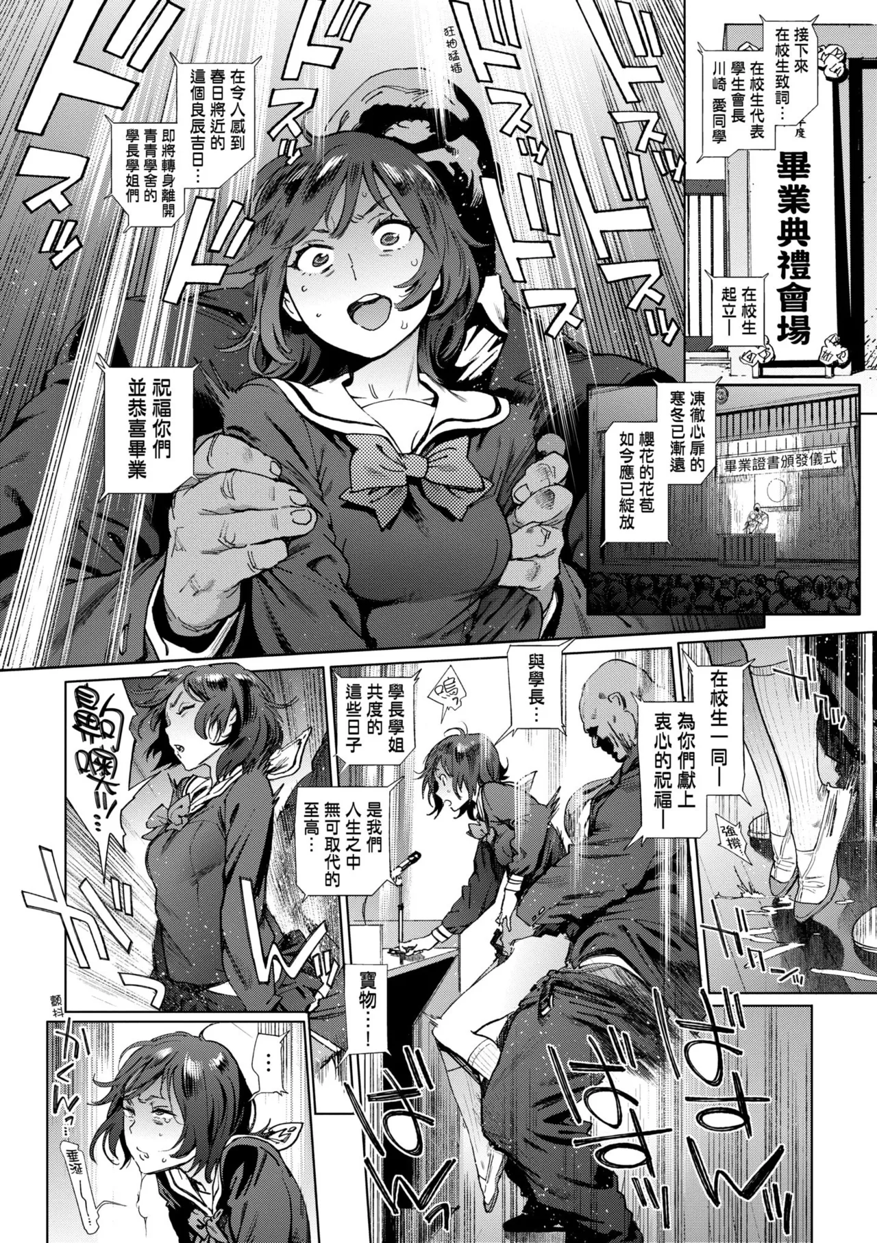 [Inoue Kiyoshirou]Houshi-iin no Oshigoto Plus - The Job of a Service Committee Member + Plus | 奉仕委員的強插性活・PLUS[Chinese] [Decensored] [Digital] Page 96