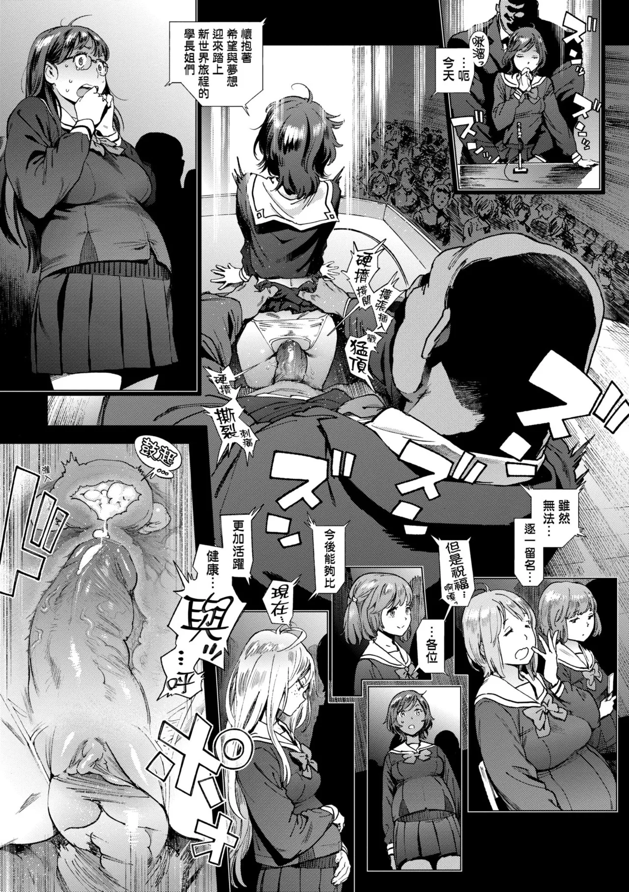 [Inoue Kiyoshirou]Houshi-iin no Oshigoto Plus - The Job of a Service Committee Member + Plus | 奉仕委員的強插性活・PLUS[Chinese] [Decensored] [Digital] Page 97