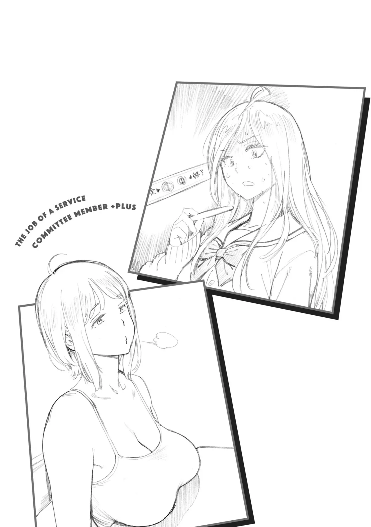 [Inoue Kiyoshirou]Houshi-iin no Oshigoto Plus - The Job of a Service Committee Member + Plus | 奉仕委員的強插性活・PLUS[Chinese] [Decensored] [Digital] Page 99