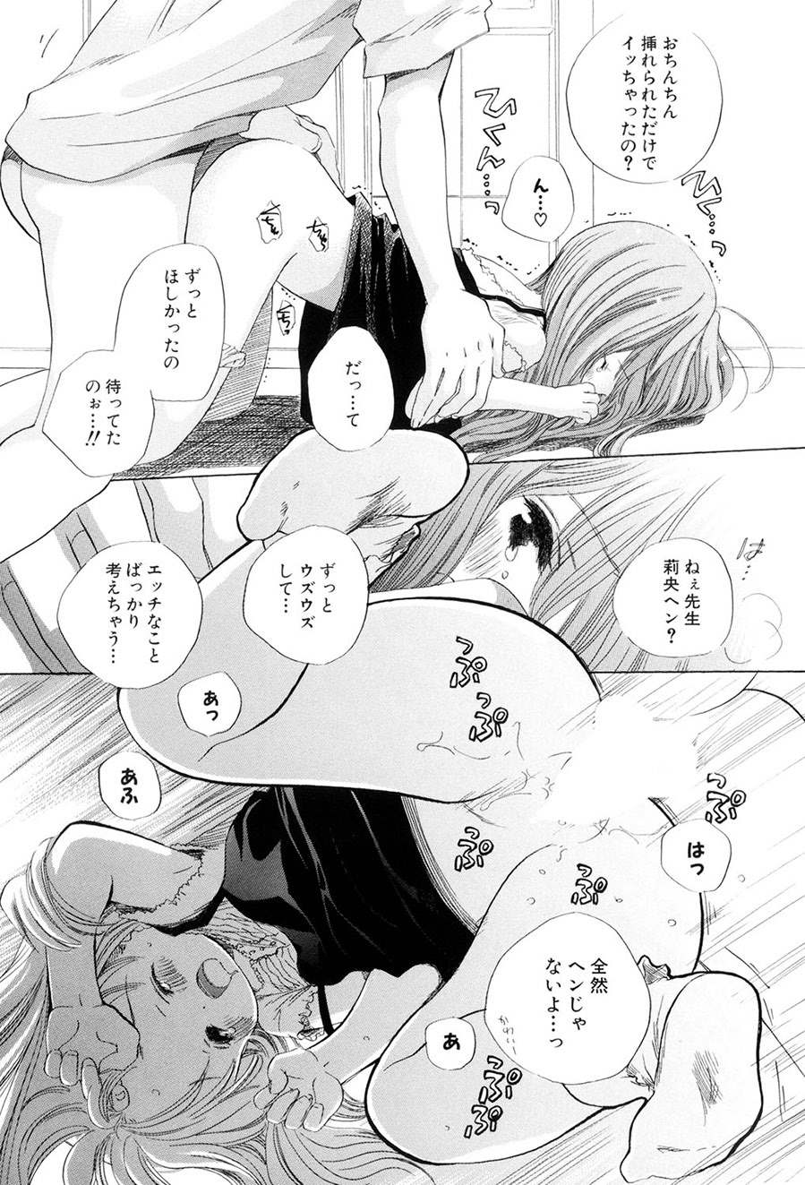 [Kamidera Chizu]Kirai, Demo Suki[Digital] Page 10
