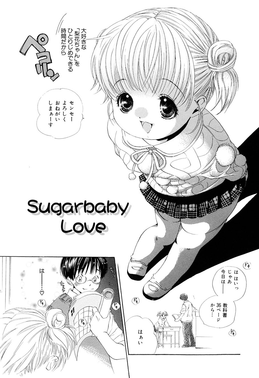 [Kamidera Chizu]Kirai, Demo Suki[Digital] Page 111