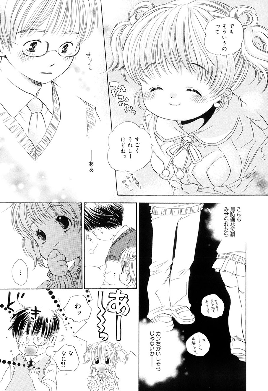 [Kamidera Chizu]Kirai, Demo Suki[Digital] Page 114