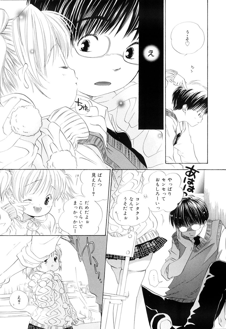 [Kamidera Chizu]Kirai, Demo Suki[Digital] Page 116