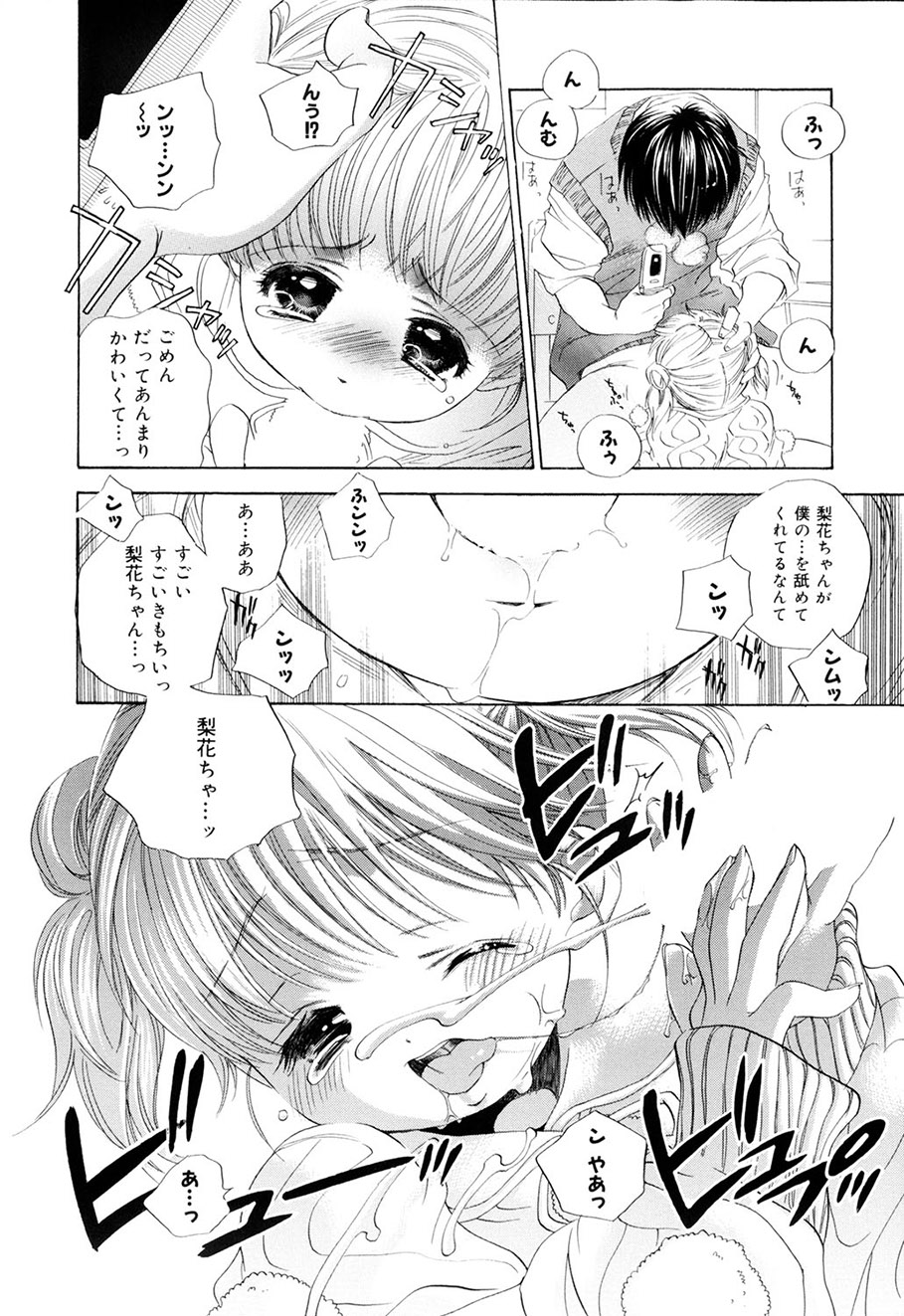 [Kamidera Chizu]Kirai, Demo Suki[Digital] Page 119