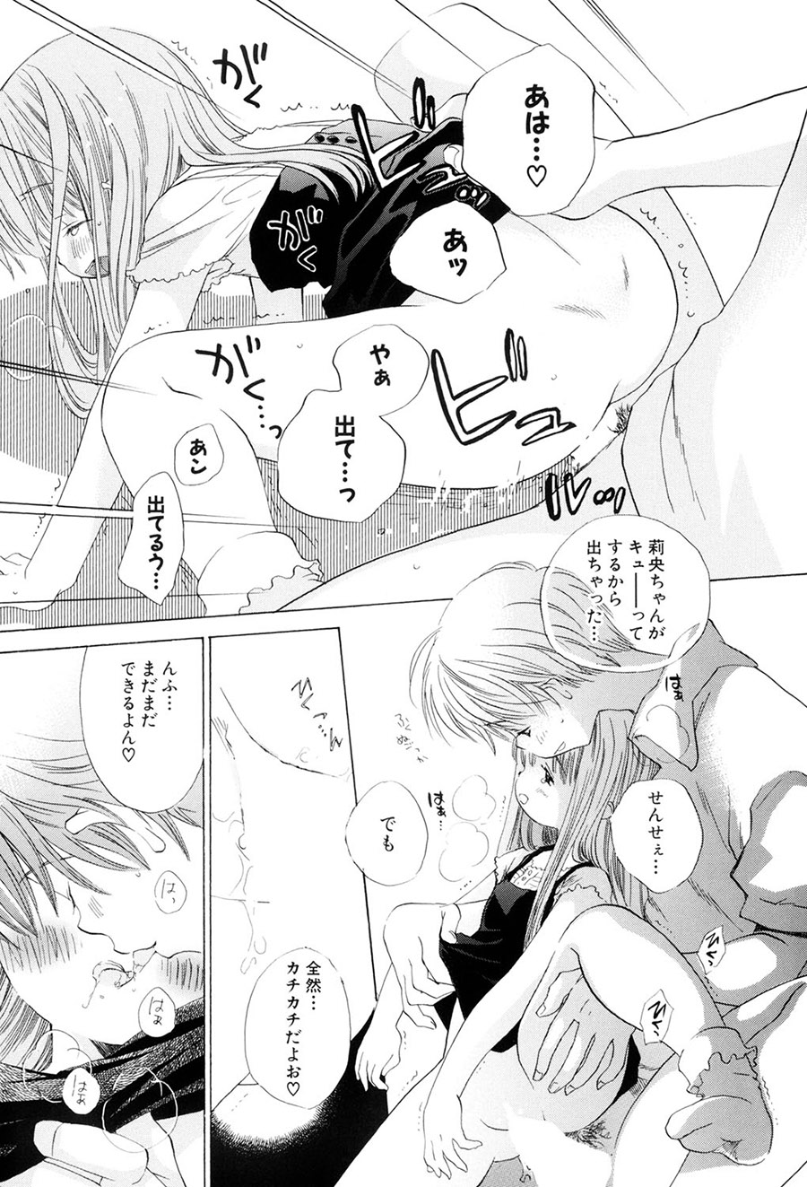 [Kamidera Chizu]Kirai, Demo Suki[Digital] Page 12