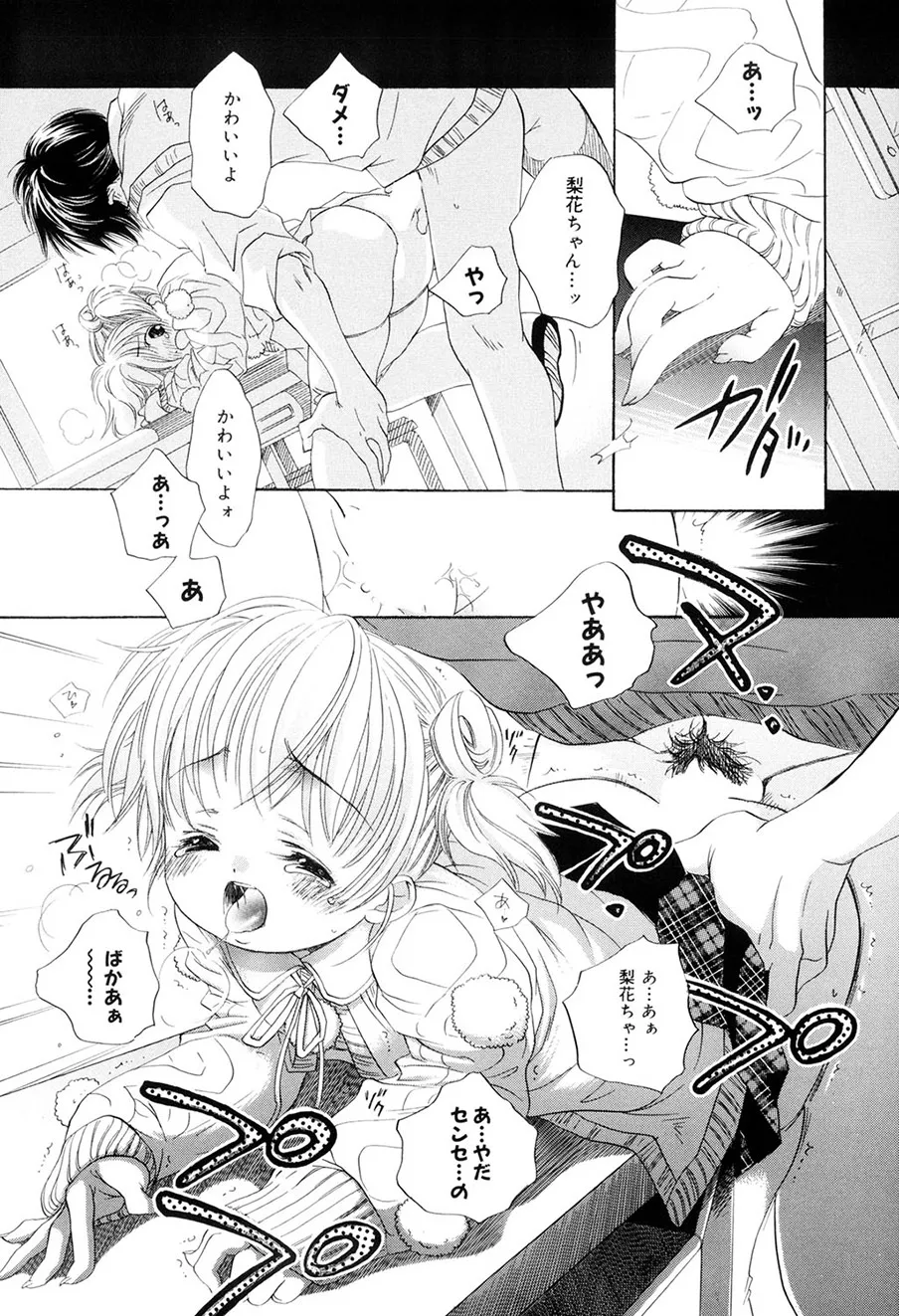 [Kamidera Chizu]Kirai, Demo Suki[Digital] Page 122